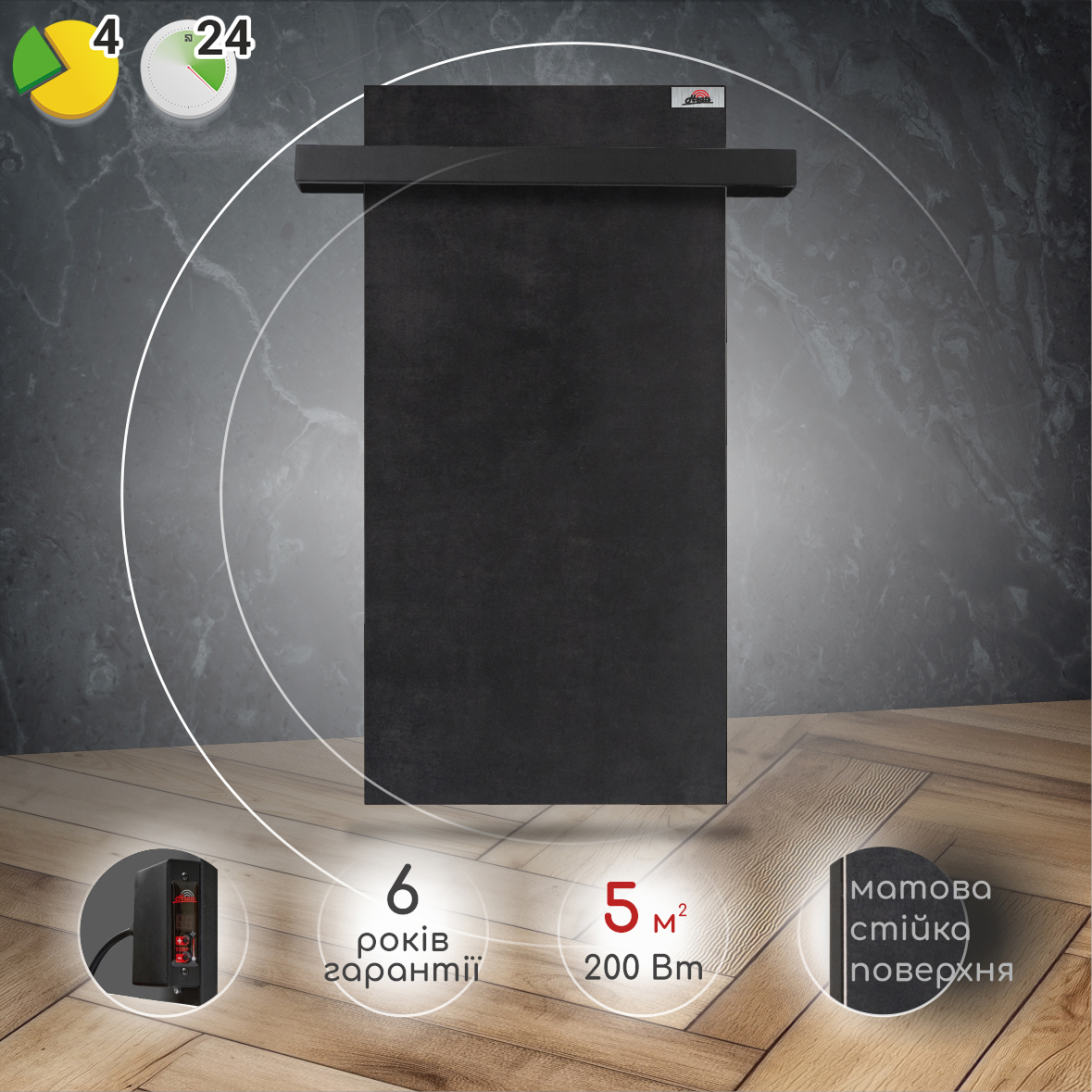 Рушникосушка Heats 200 Anthracite з терморегулятором