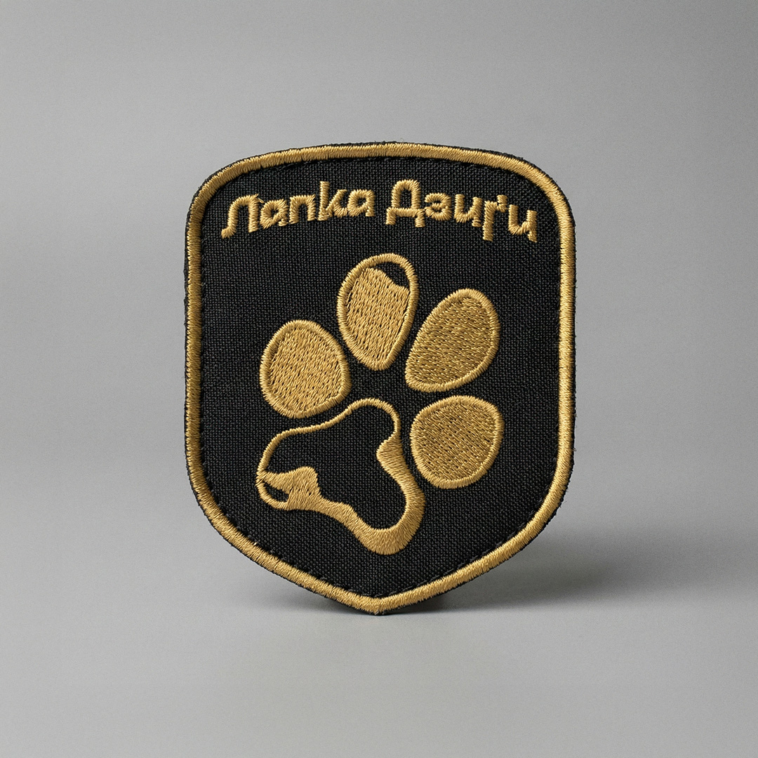 Embroidered Patch (UA)