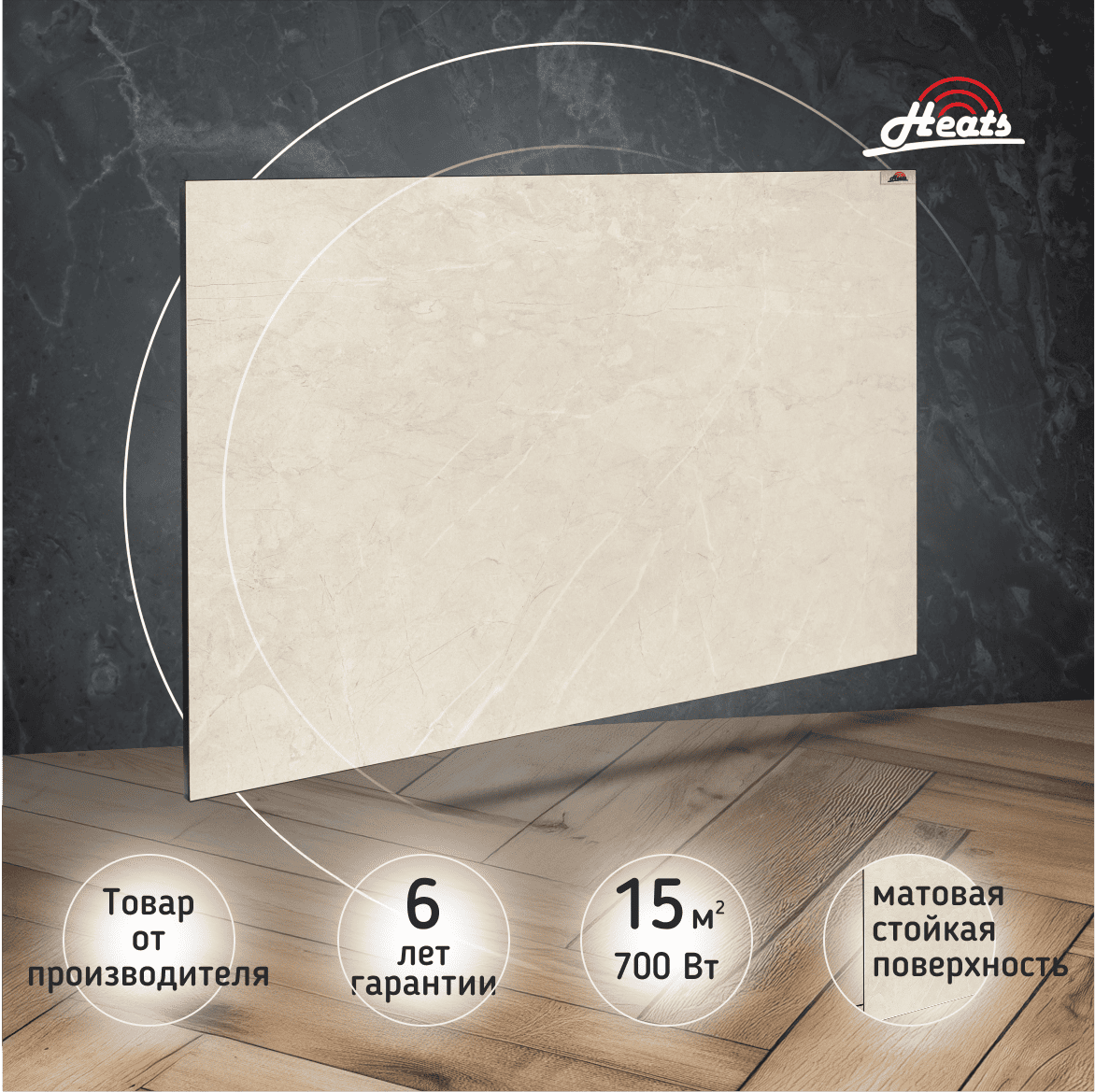 Керамический обогреватель Heats 700 Stone