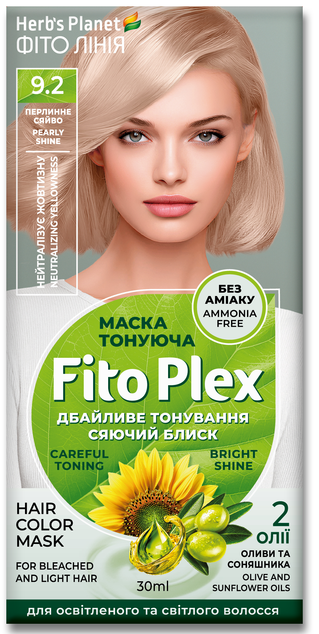 Маска тонуюча Fito Plex 9.2 «Перлинне сяйво» 30 мл