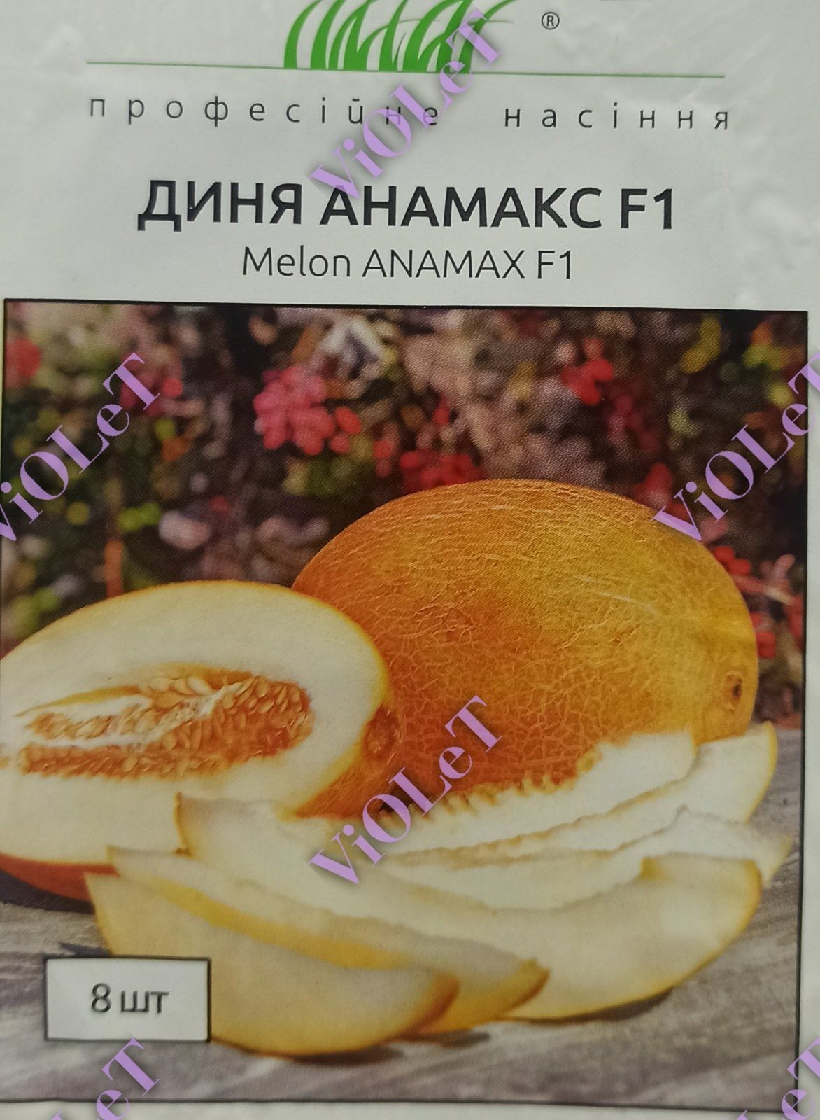 Диня Анамакс F1, 8 шт United Genetics Італія