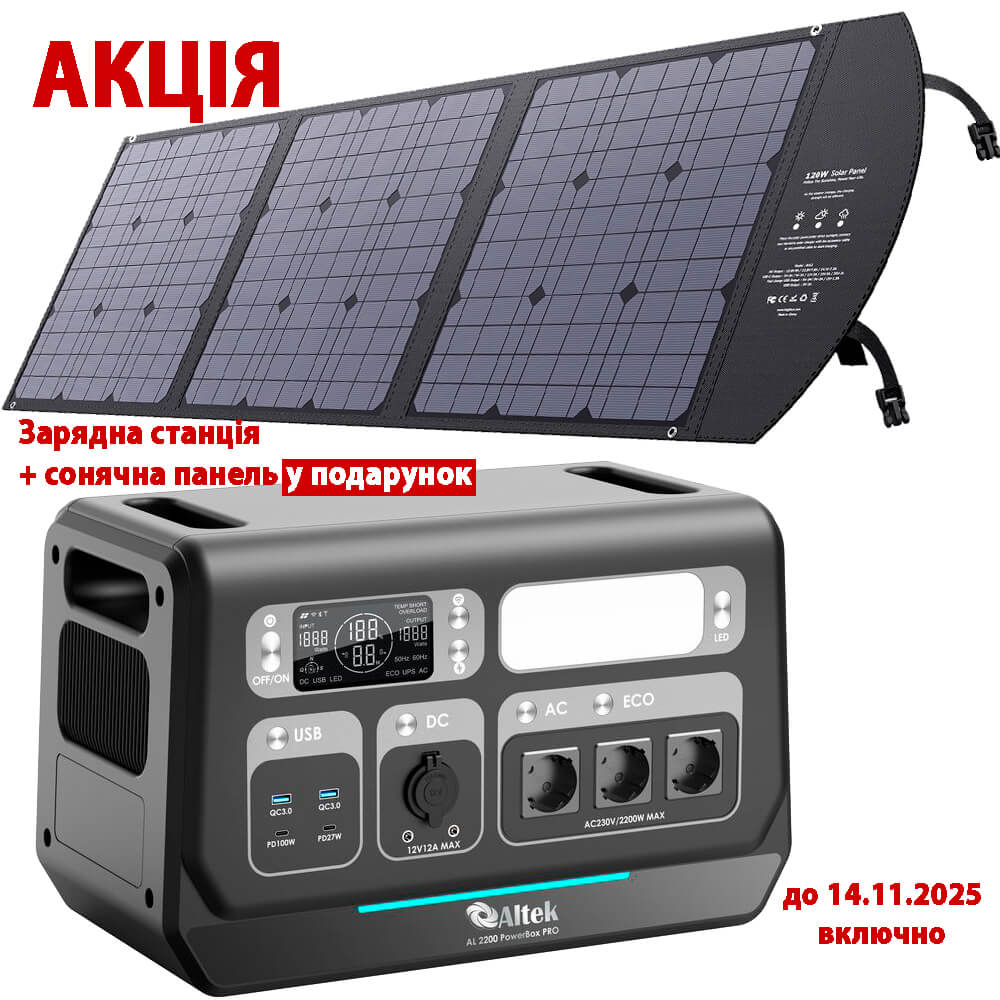 Зарядна станція AL 2400 PowerBox PRO PLUS + розкладна панель 120W ALT-120 (чорна)