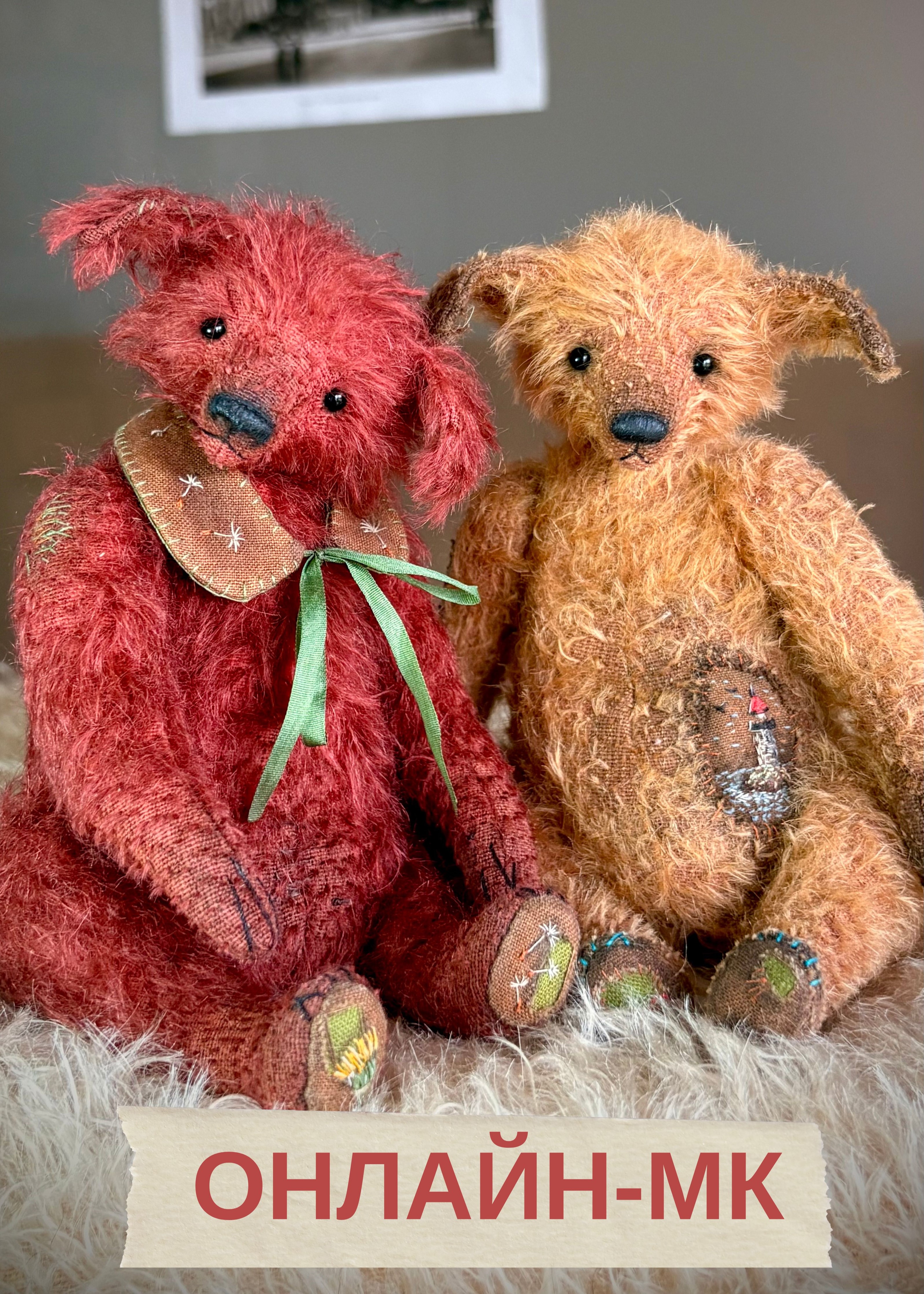 Онлайн-МК "Зістарений тедді песик з вишивкою, 19 см."