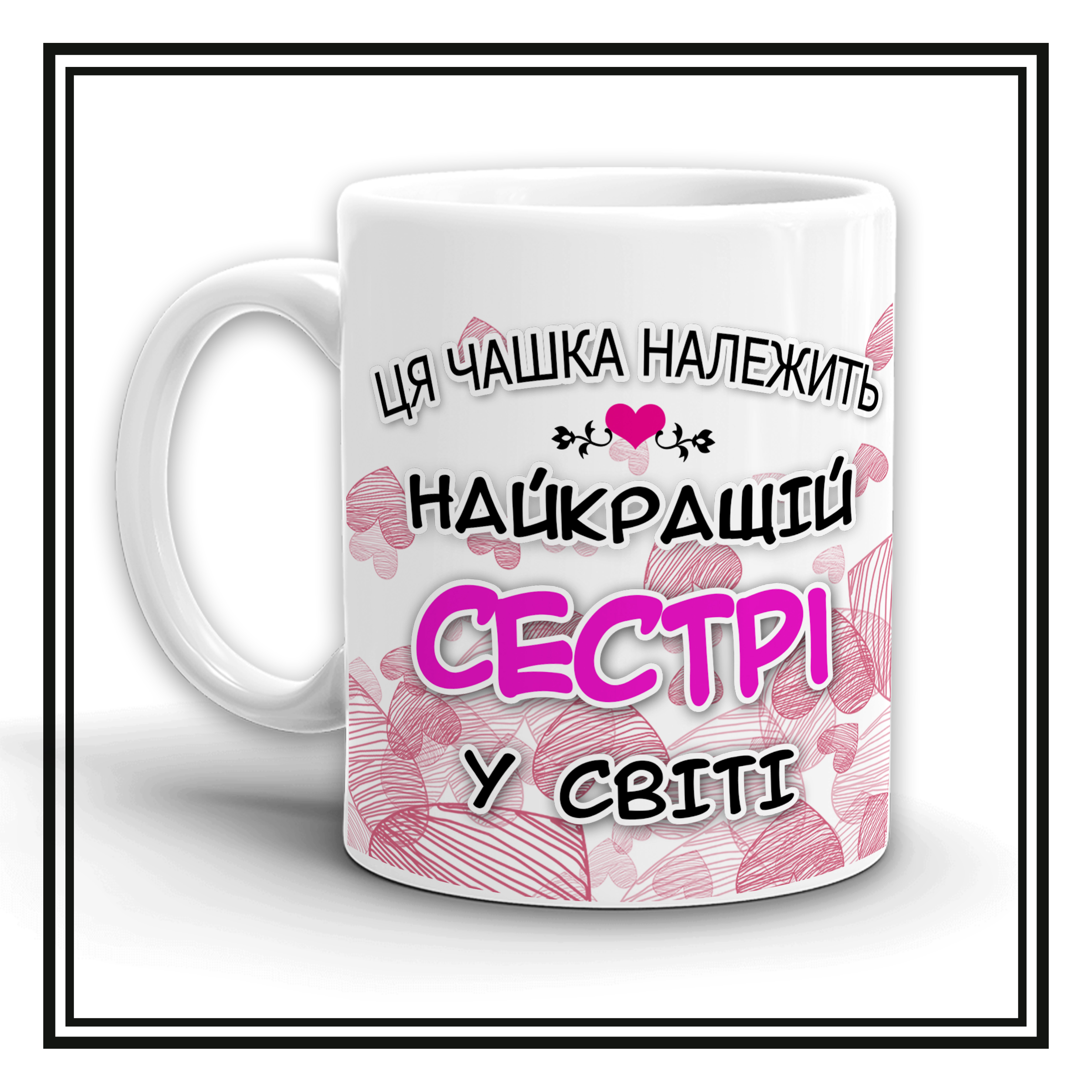 Чашка 