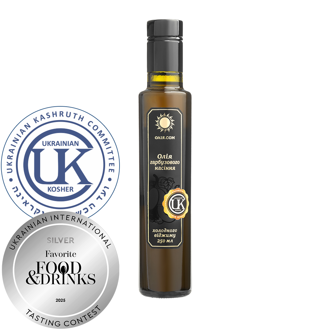 Олія ГАРБУЗОВА сиродавлена, кошерна