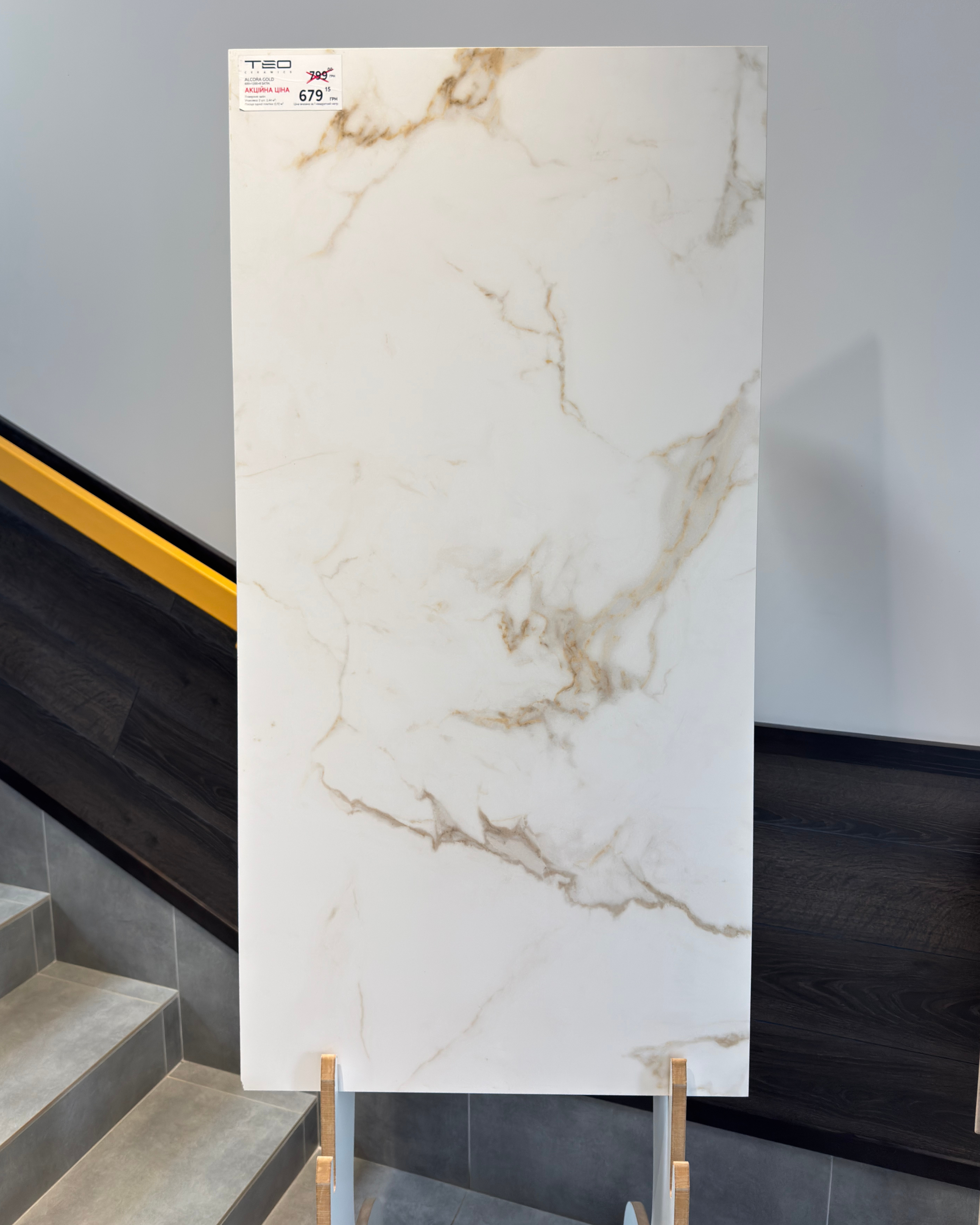 Alcora Gold Satin (600x1200x8 мм)