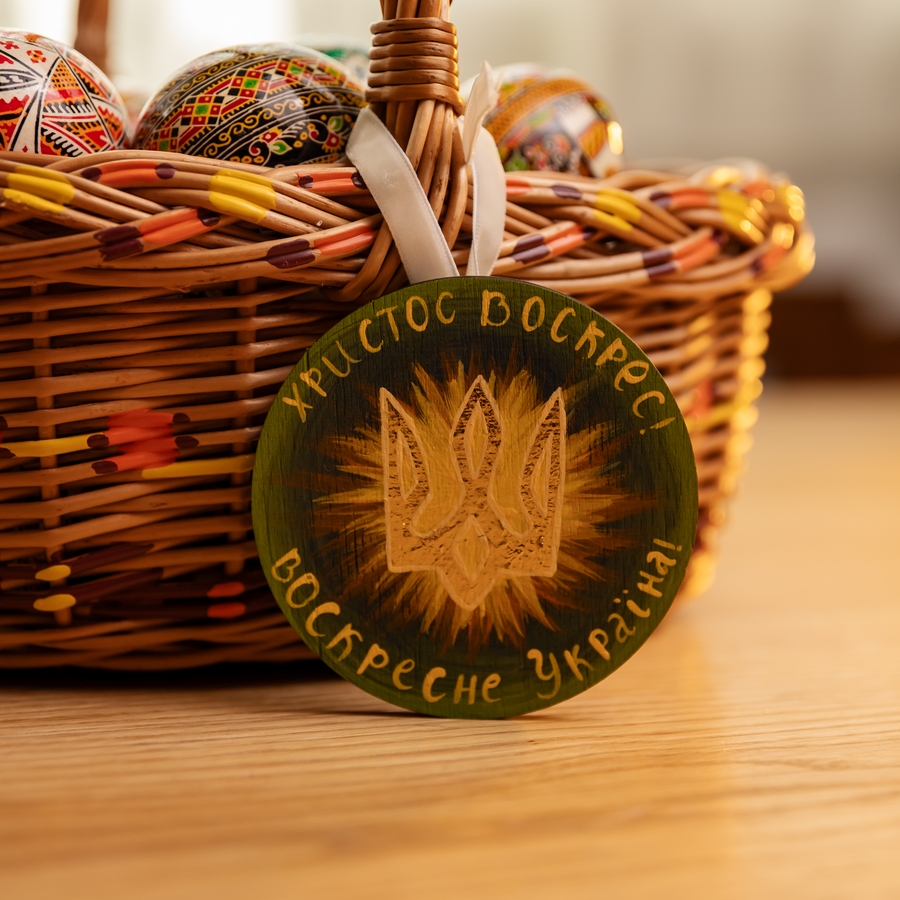 Благодійна підвіска "Христос Воскрес - воскресне Україна"