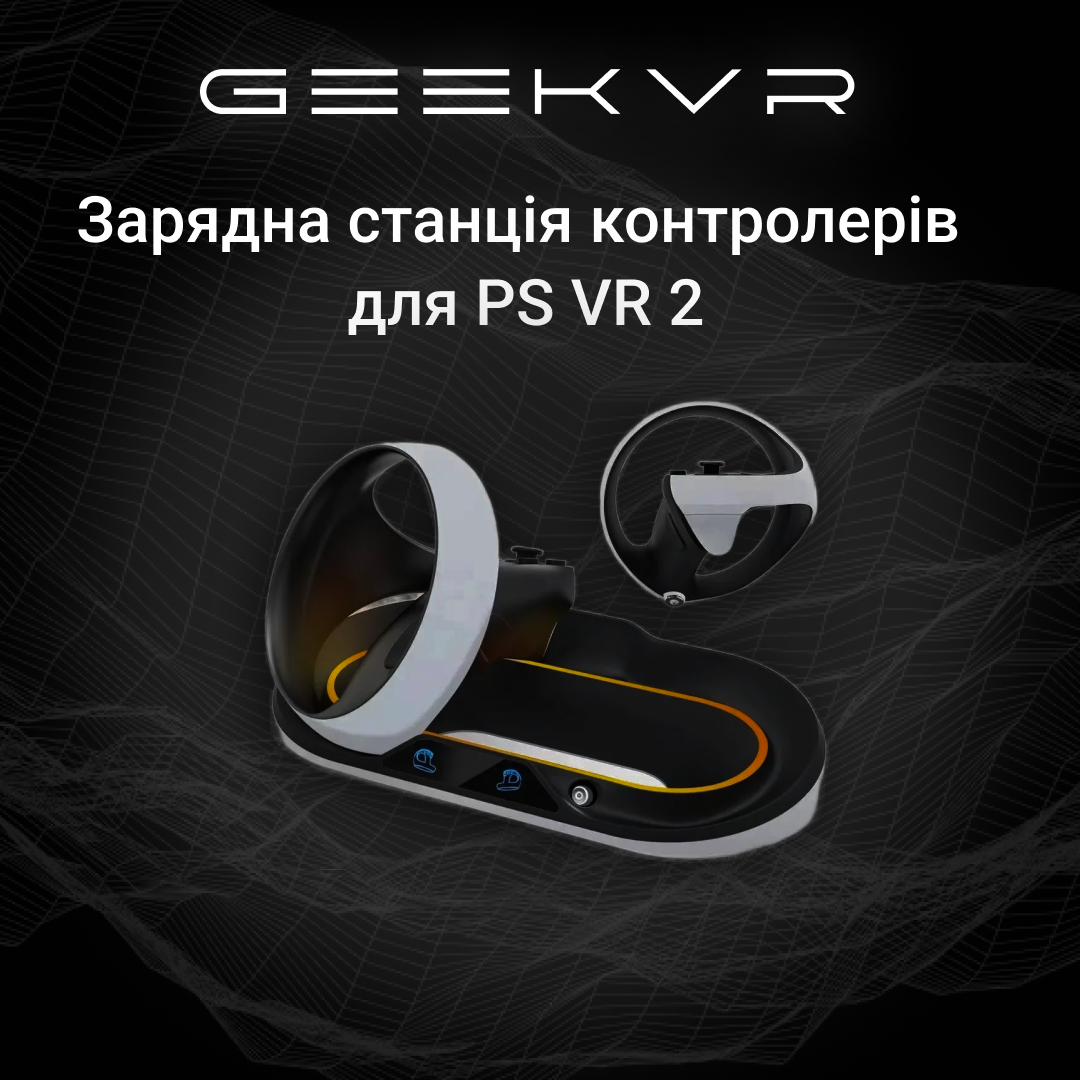 Зарядна станція контролерів Aolion для PS VR 2