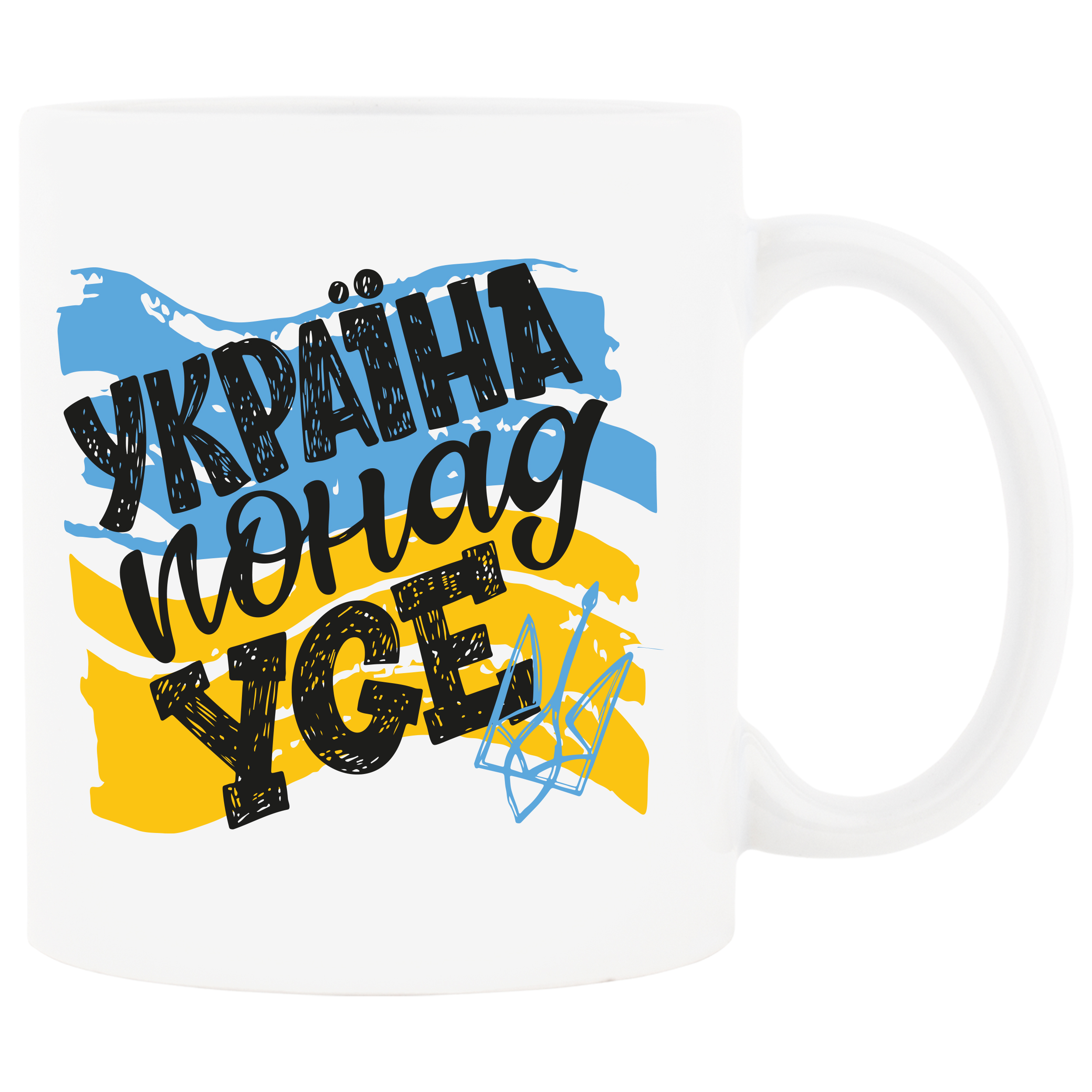 Чашка керамічна Україна понад усе