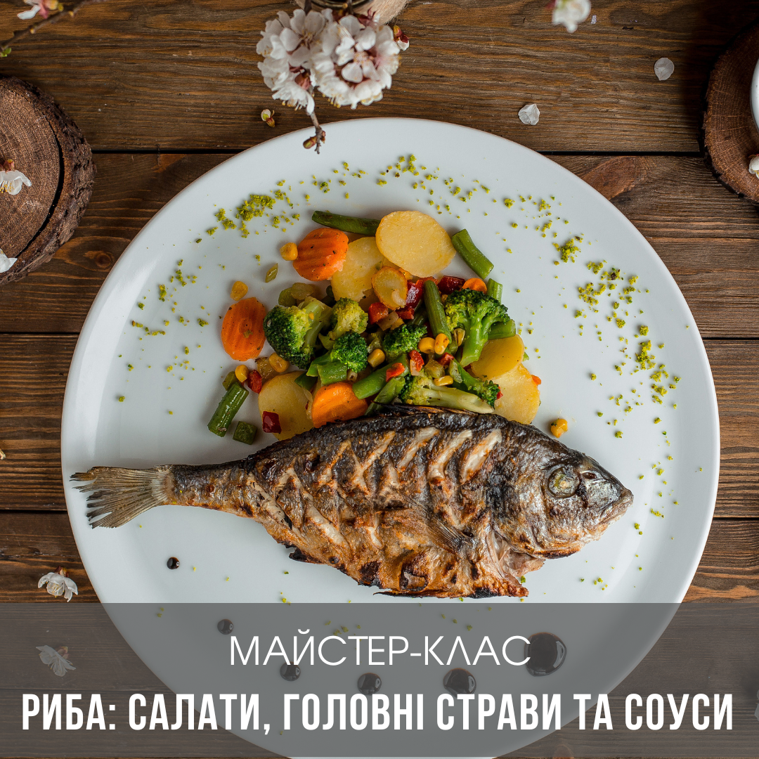 Страви з риби