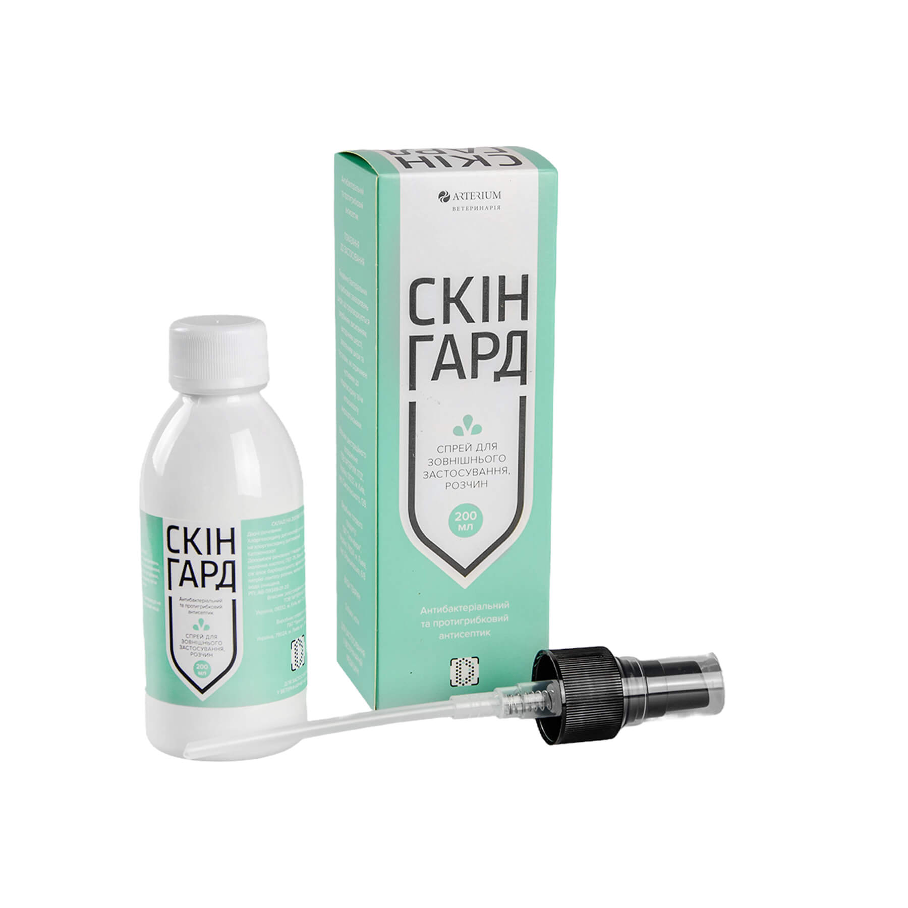 Скінгард спрей 200 мл