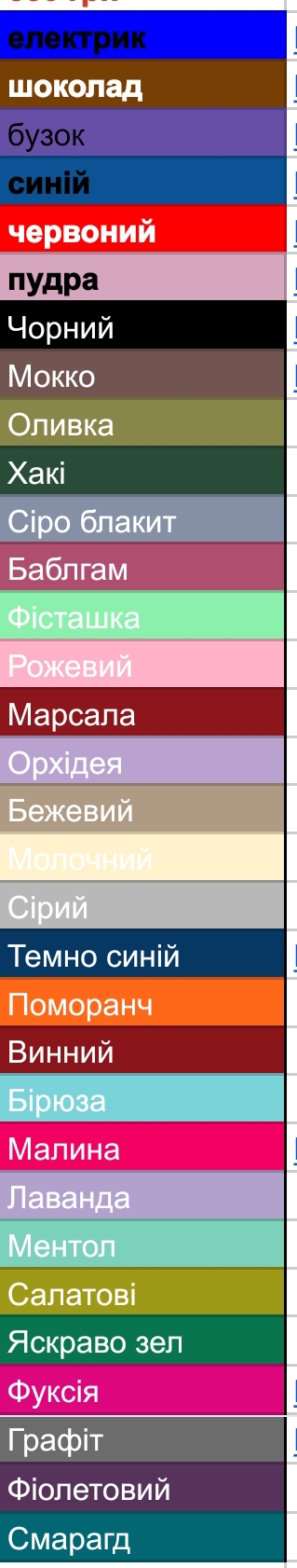 Майка-топ в рубчик в кольорі Україна в 33 кольорах