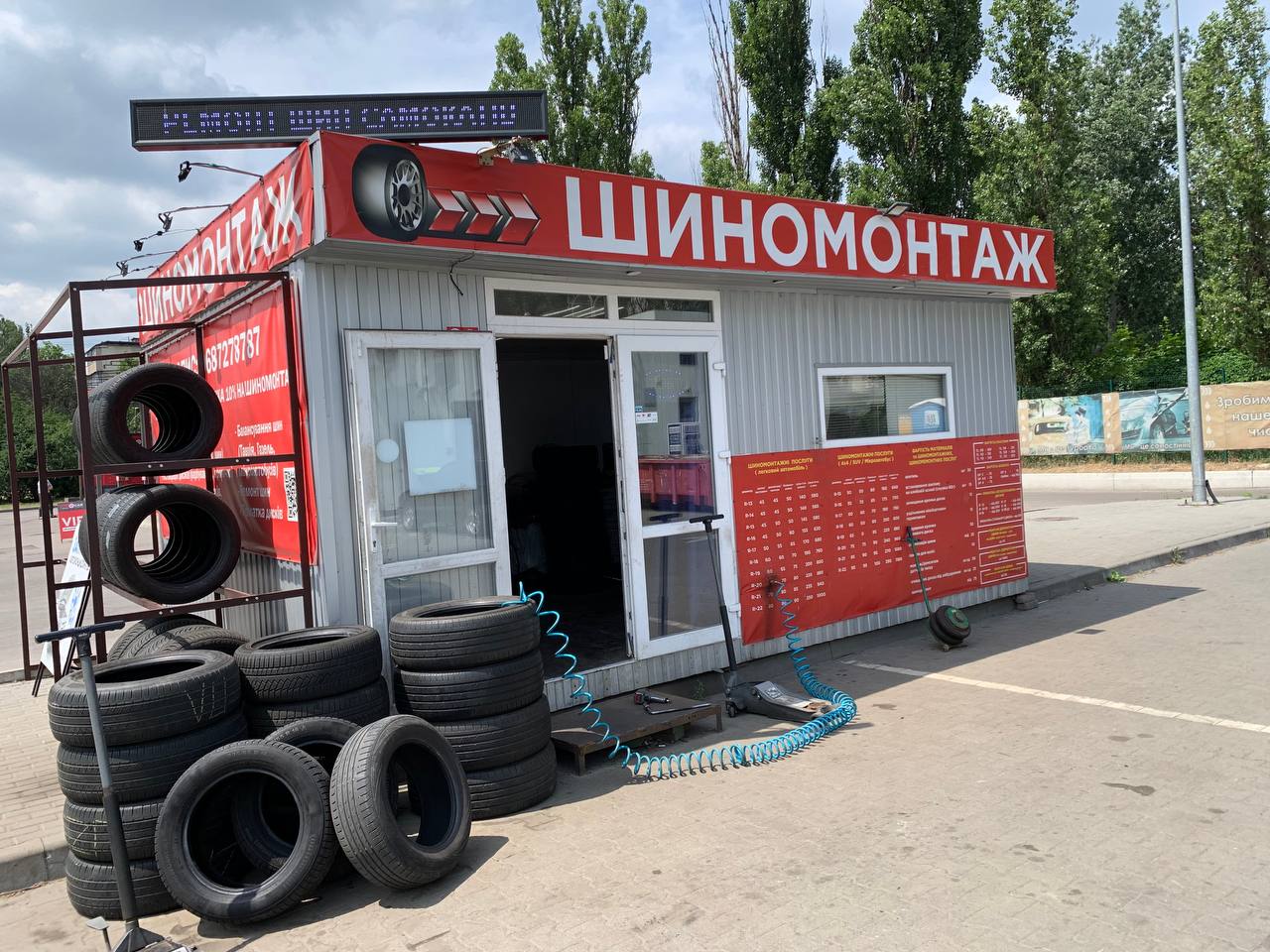 Київ. Борщагівка "Шиномонтаж на Леся Курбаса 2Ж"