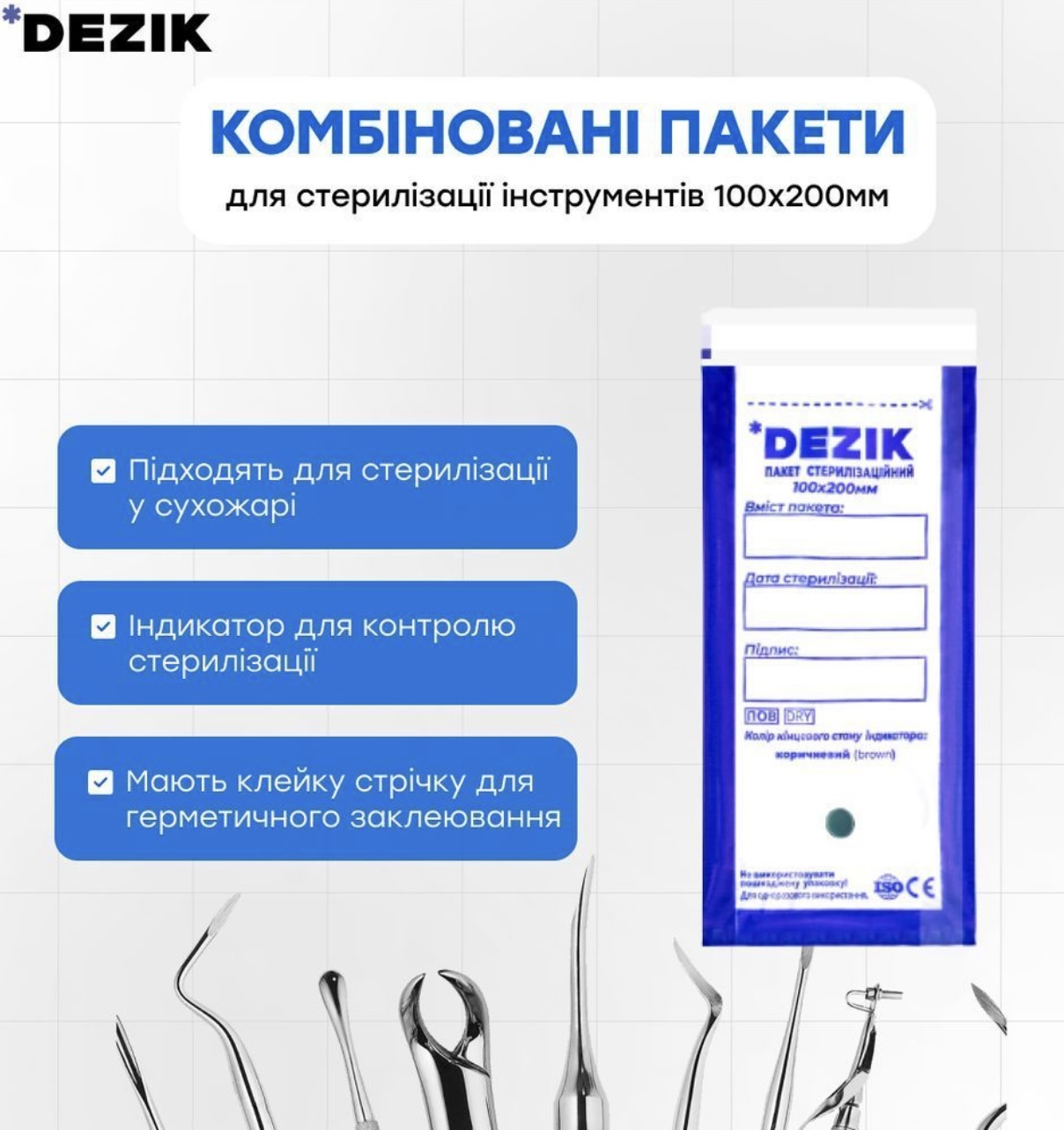 Крафт-пакети прозорі Dezik