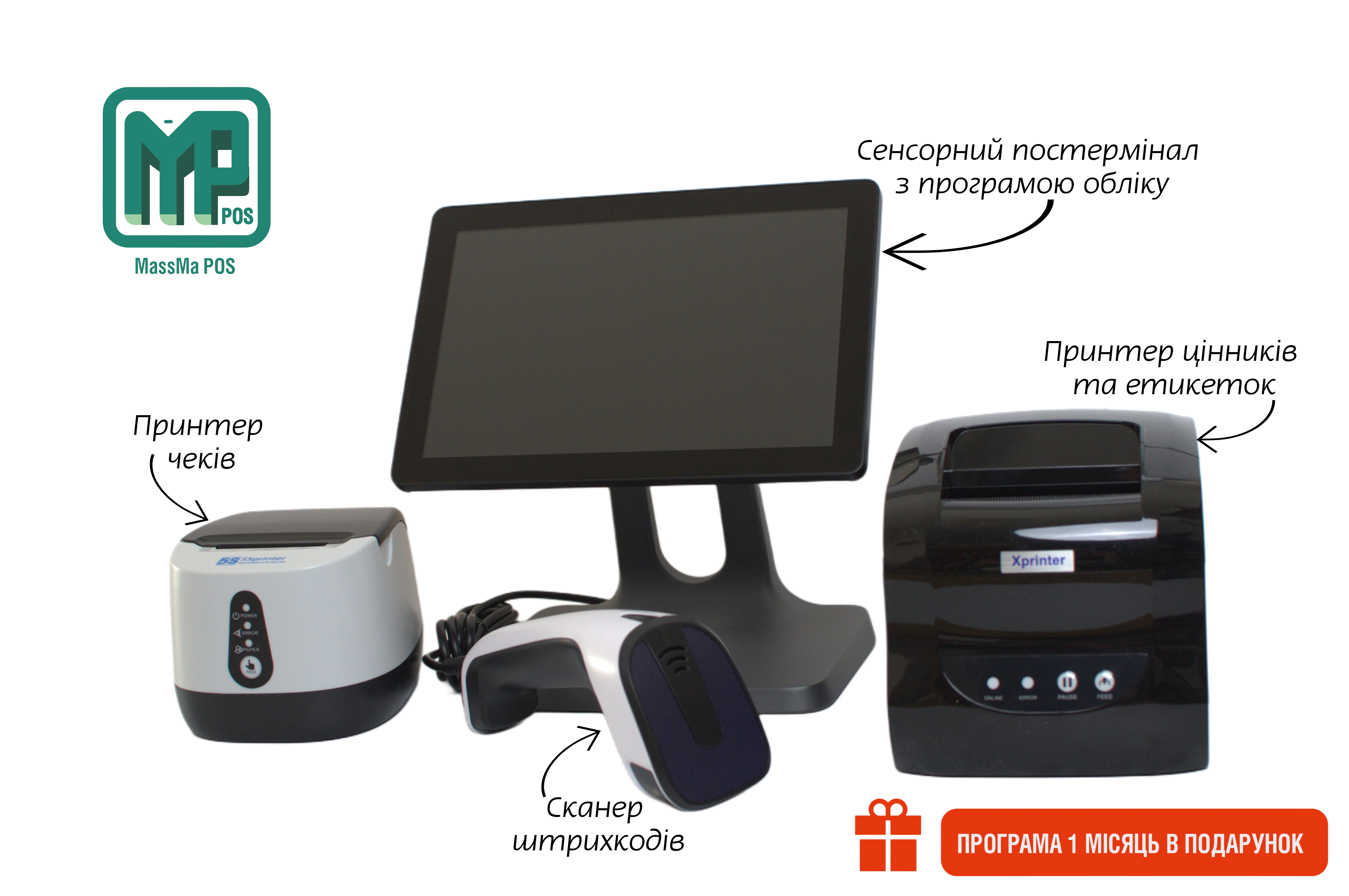 Комплект автоматизації взуттєвого магазину і крамниць одягу: POS-термінал + програма з ПРРО + обладнання