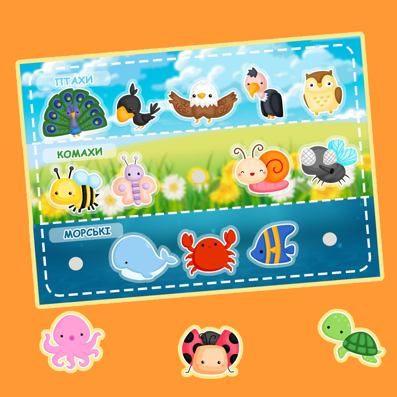 Птахи комахи та морські тварини на липучках