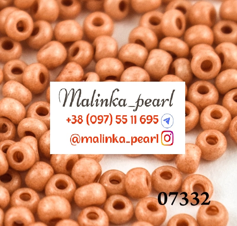 Бісер бежевий, непрозорий, перламутровий