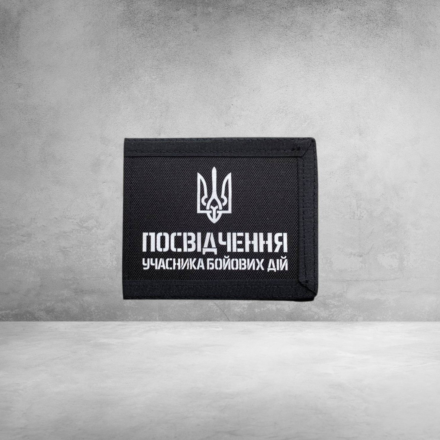 Обкладинка на посвідчення УБД – стриманий стиль