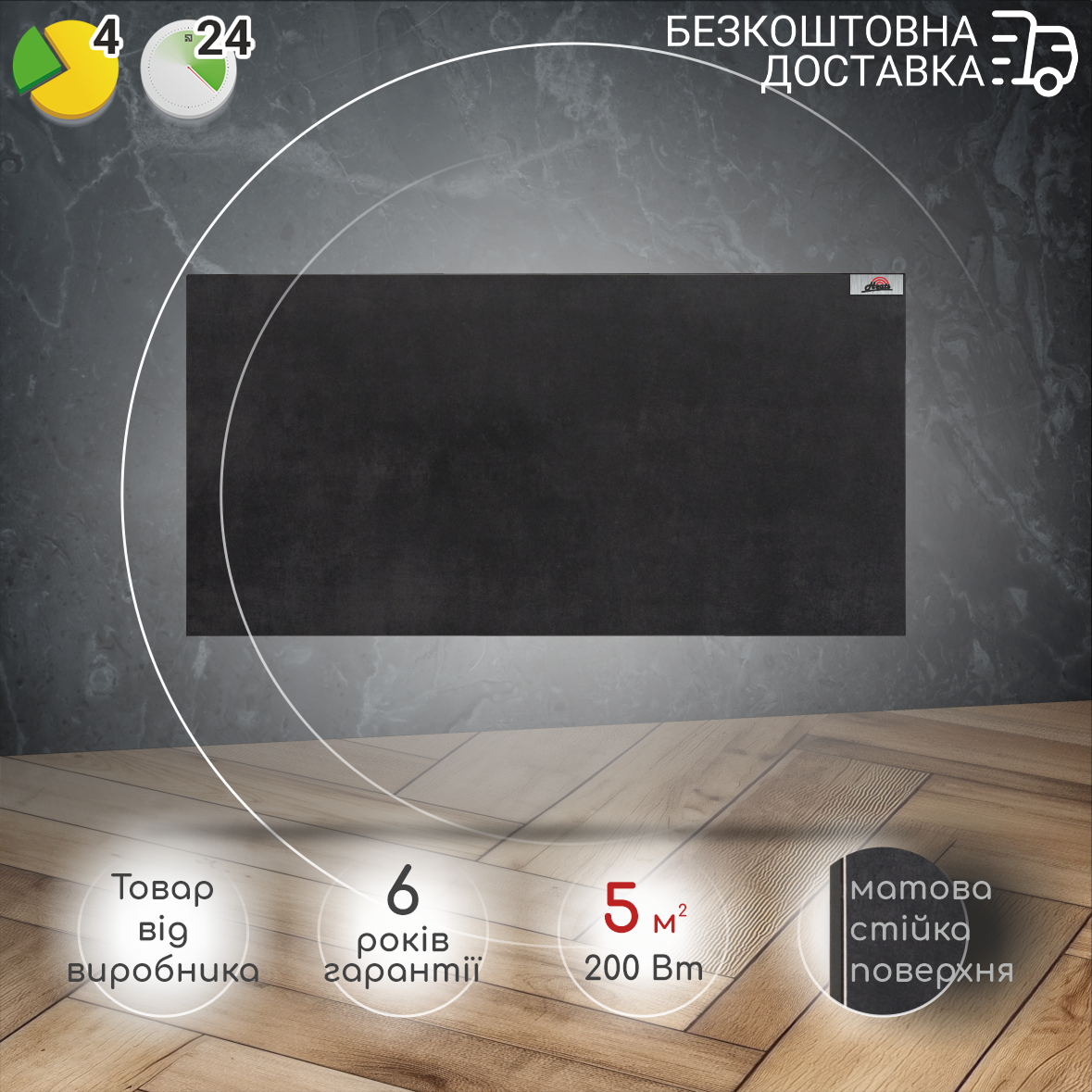 Керамічний обігрівач Heats 200 Anthracite