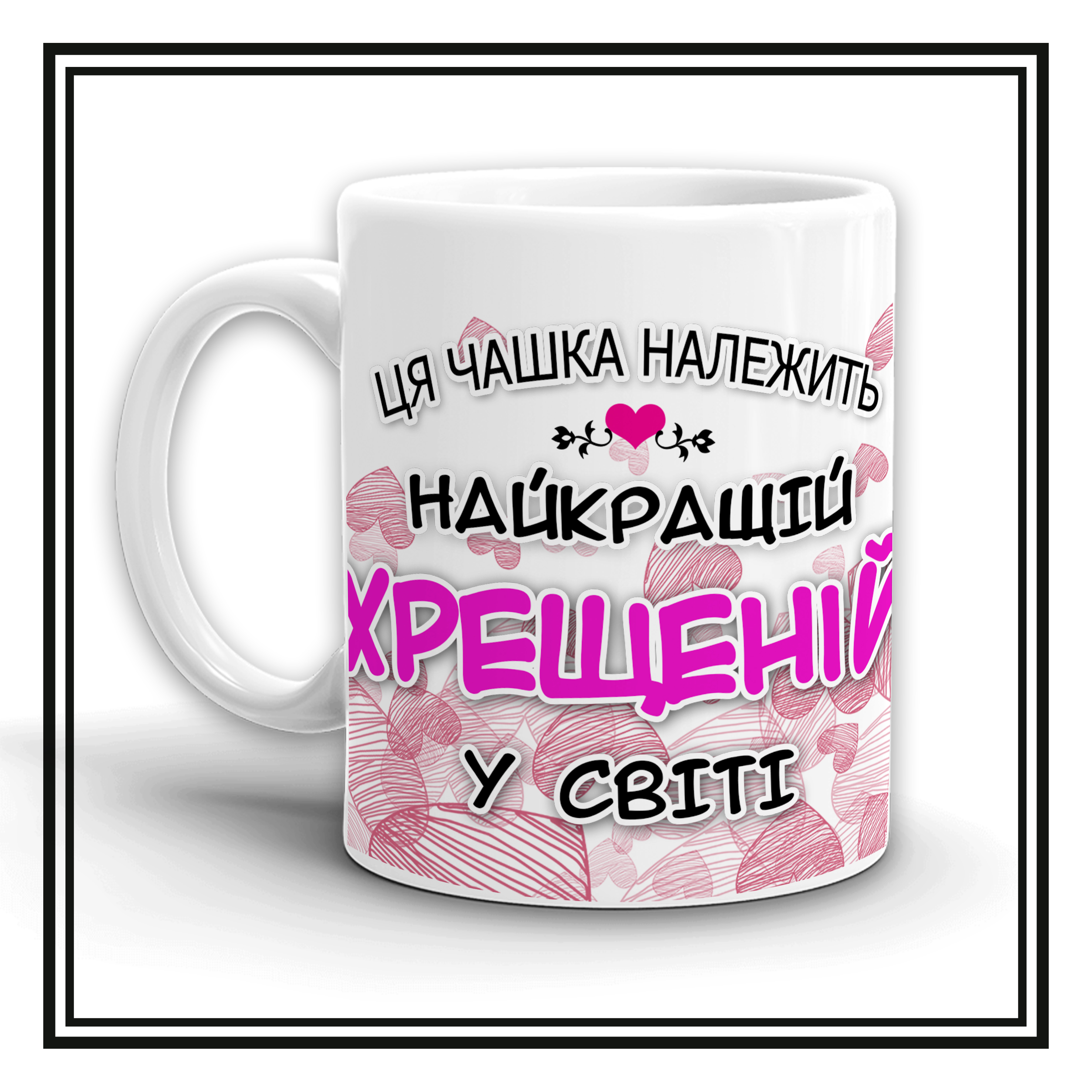 Чашка 
