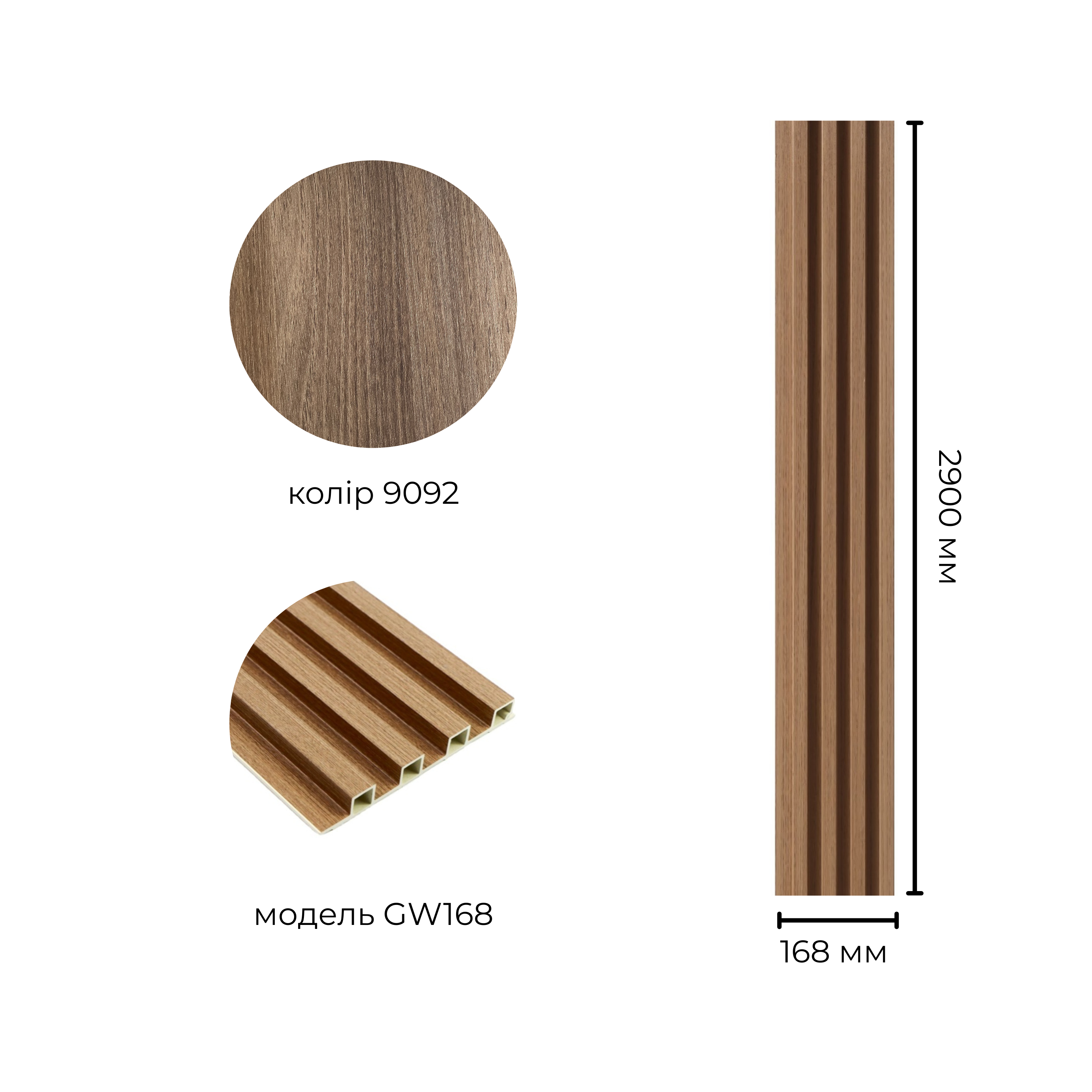 Рейка бамбукова GW168-9092