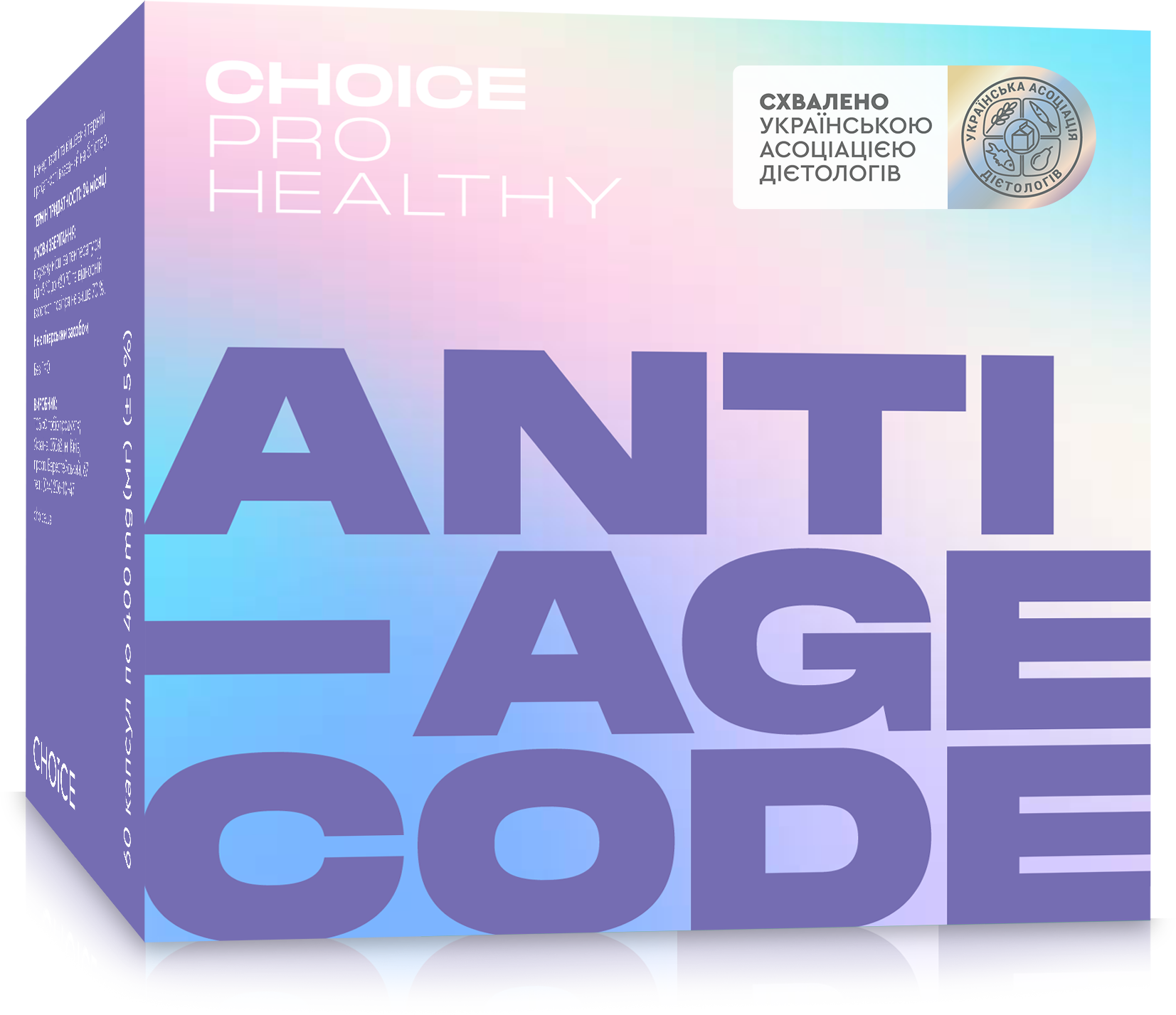 ANTI-AGE CODE Сповільнення процесів старіння  60 КАПСУЛ