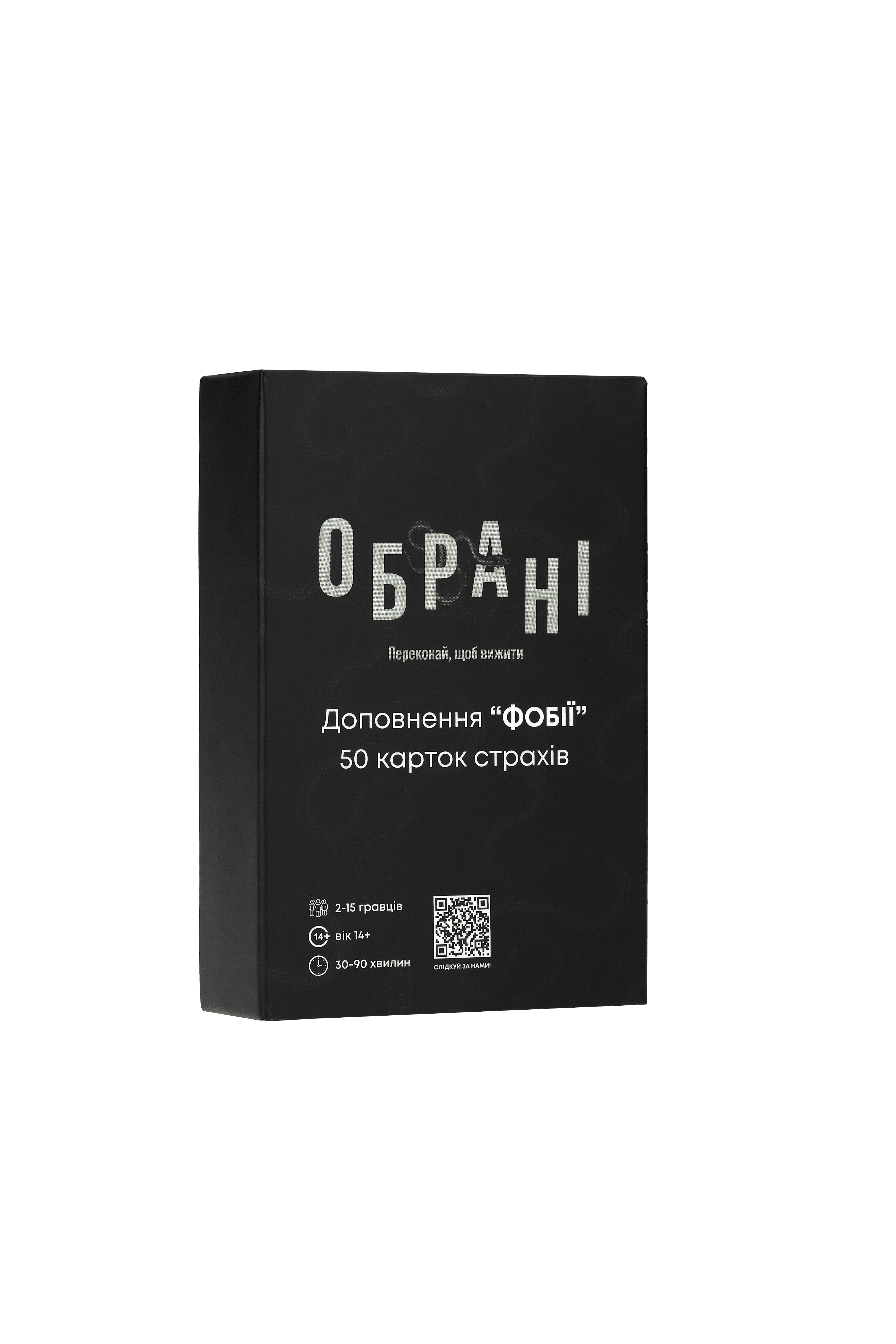 Доповнення ФОБІЇ