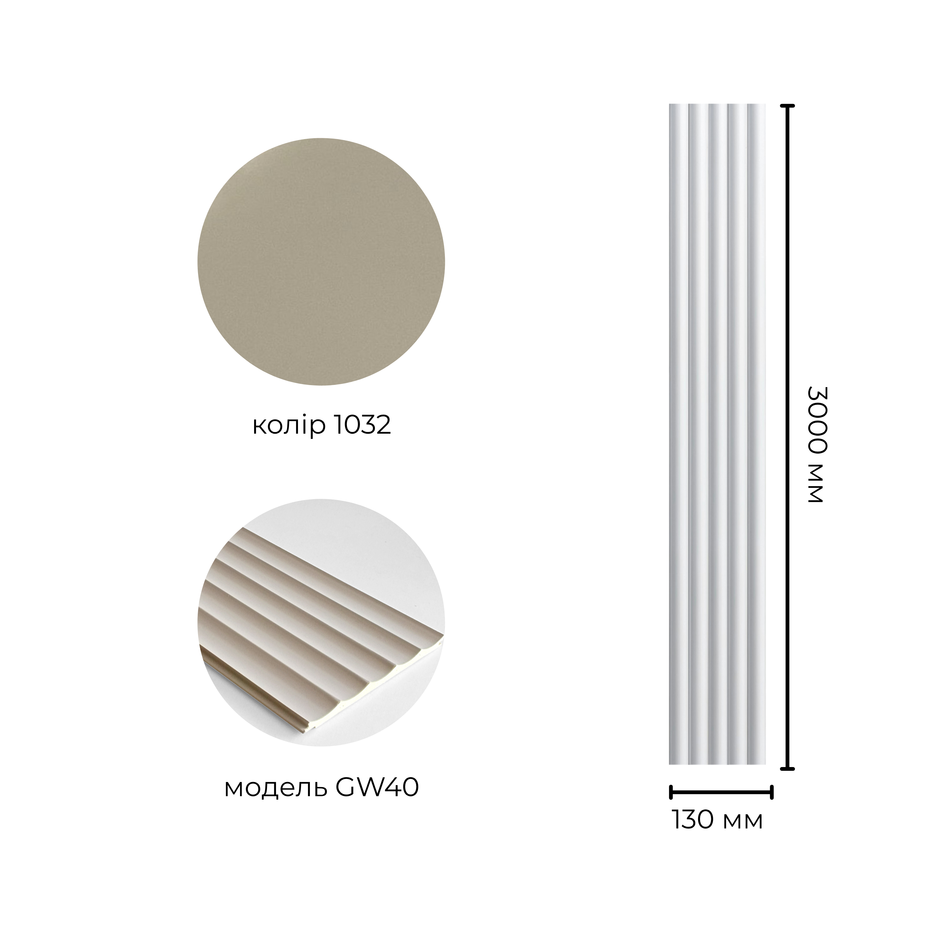 Рейка бамбукова GW40-1032-5