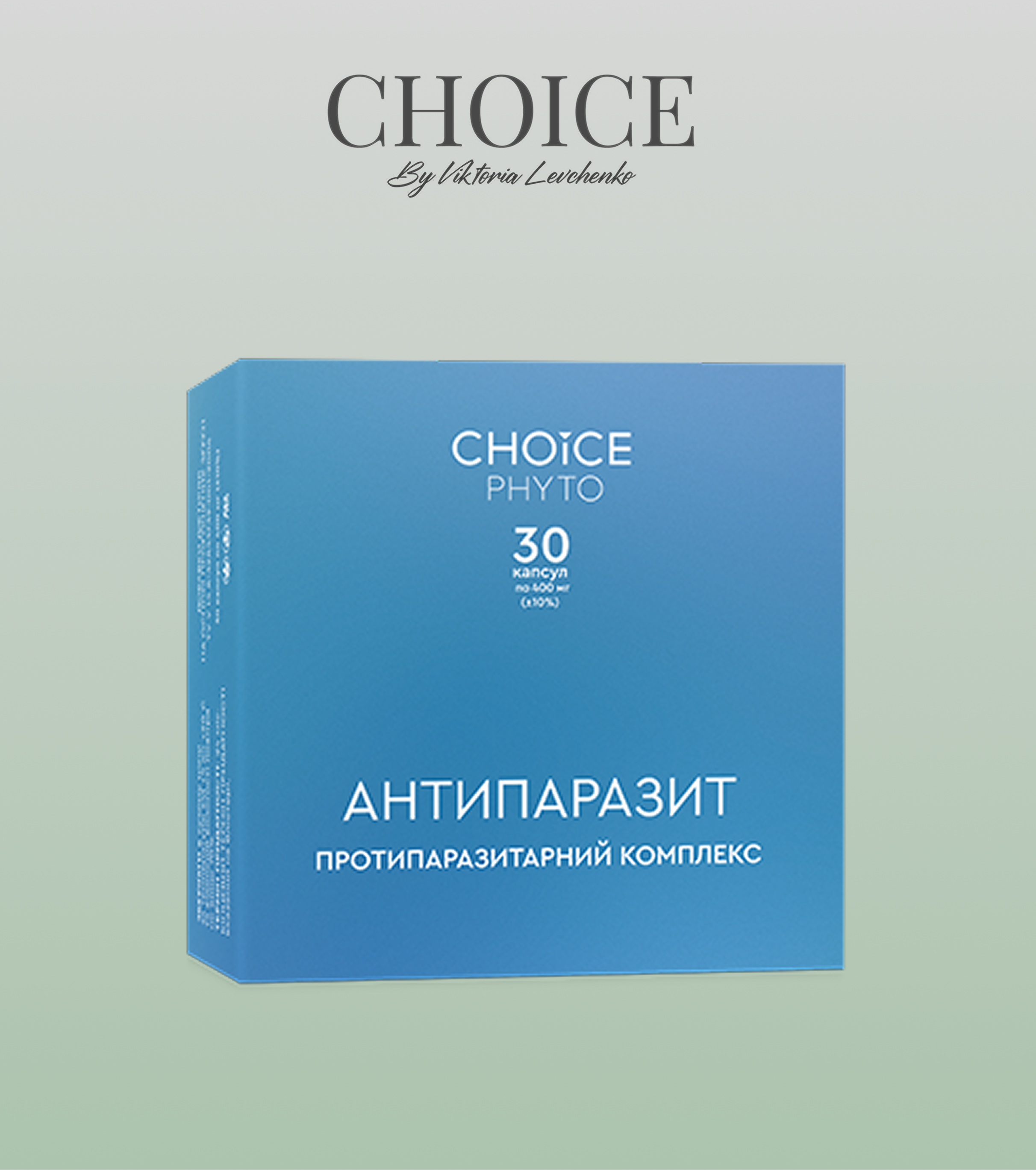 АНТИПАРАЗИТ