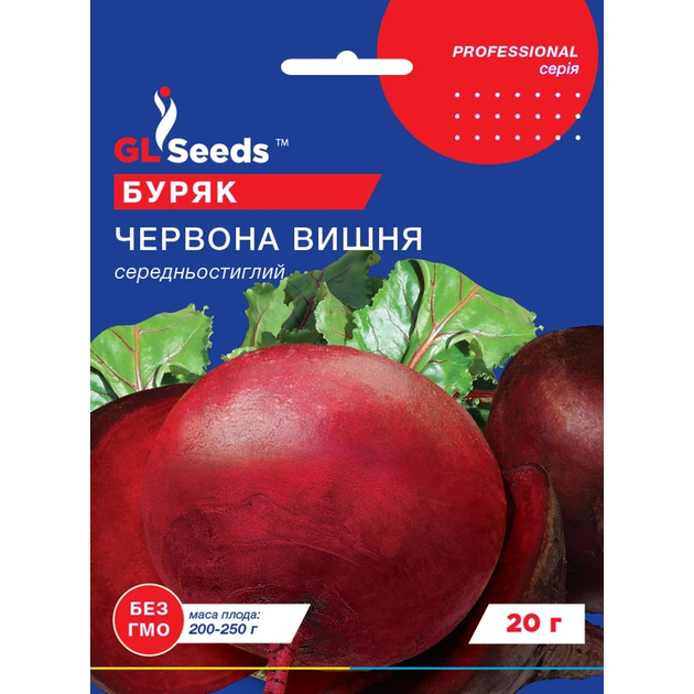 Буряк Червона вишня 20г