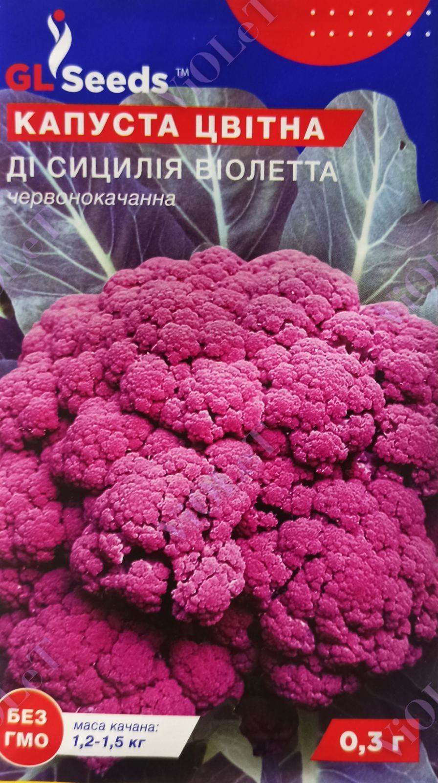 Капуста цвітна Ді Сицилія Віолетта, 0,3 г GL Seeds