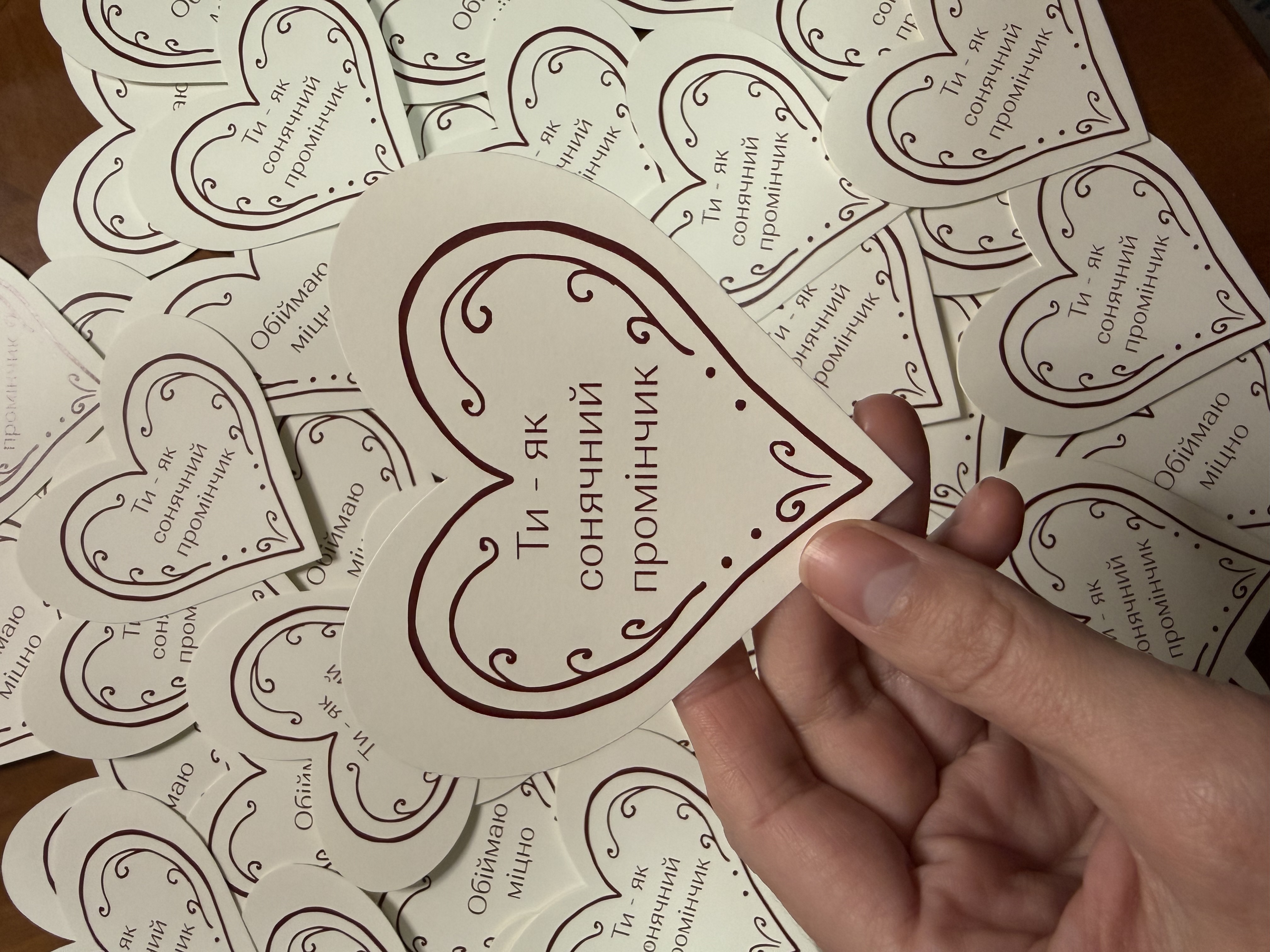 Листівка M5287 ❤️