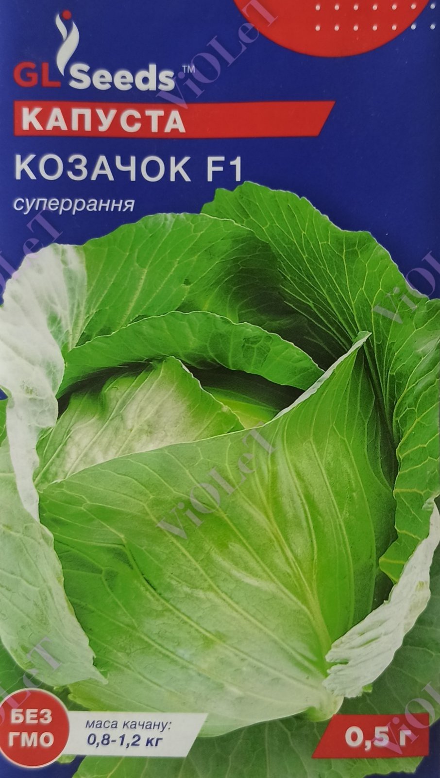 Капуста Козачок F1, 0,5 г, GL Seeds
