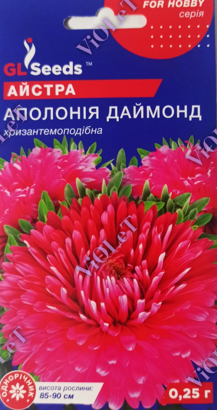 Айстра Аполонія Даймонд хризантемоподібна, 0,25 г GL Seeds