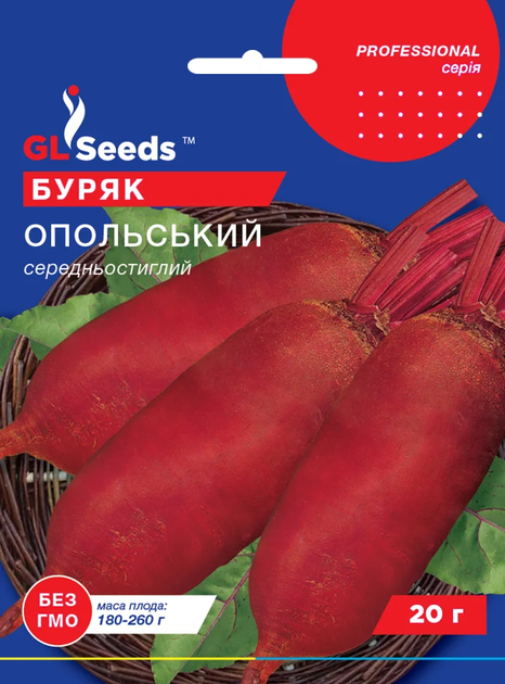 Буряк Опольський 20г