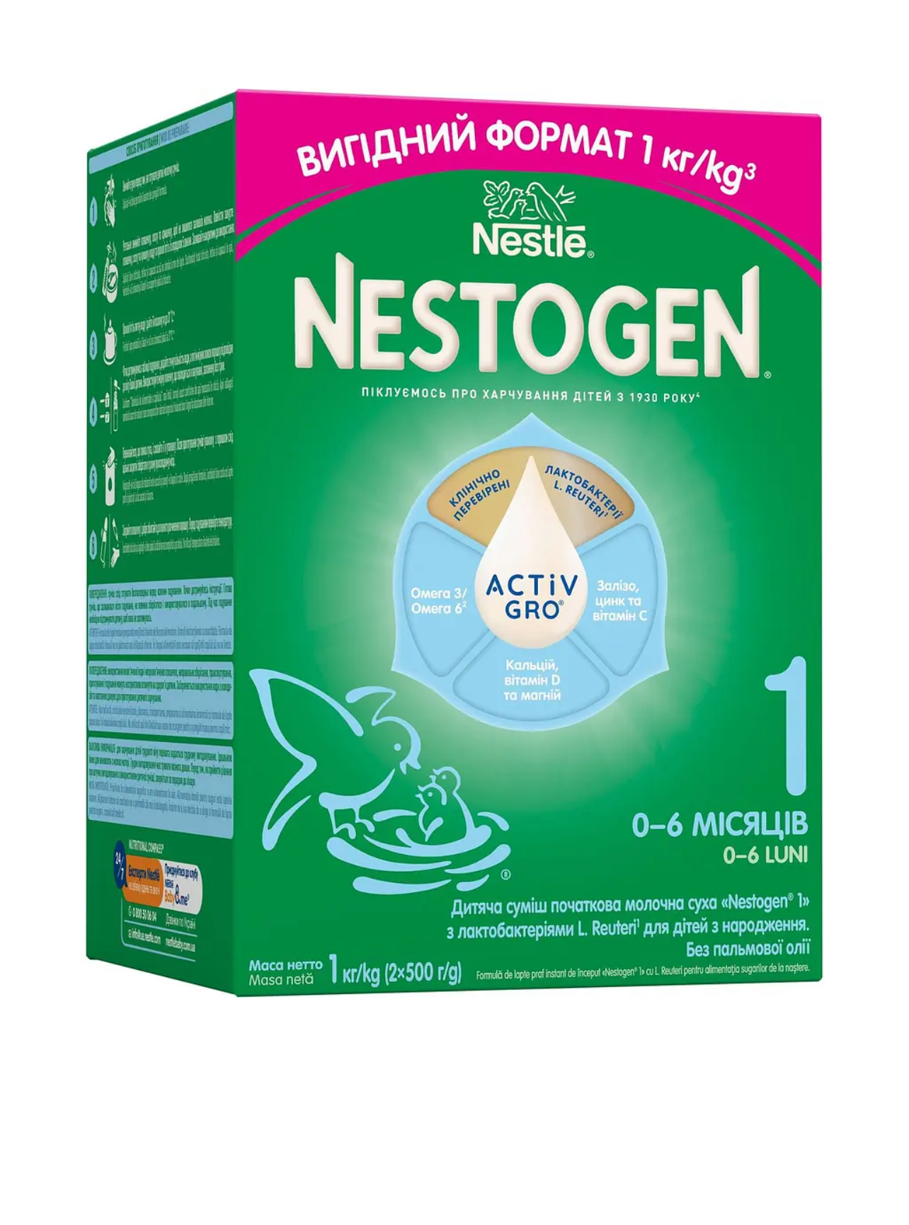 Суміш Nestle Nestogen 1 з народження 1000 г