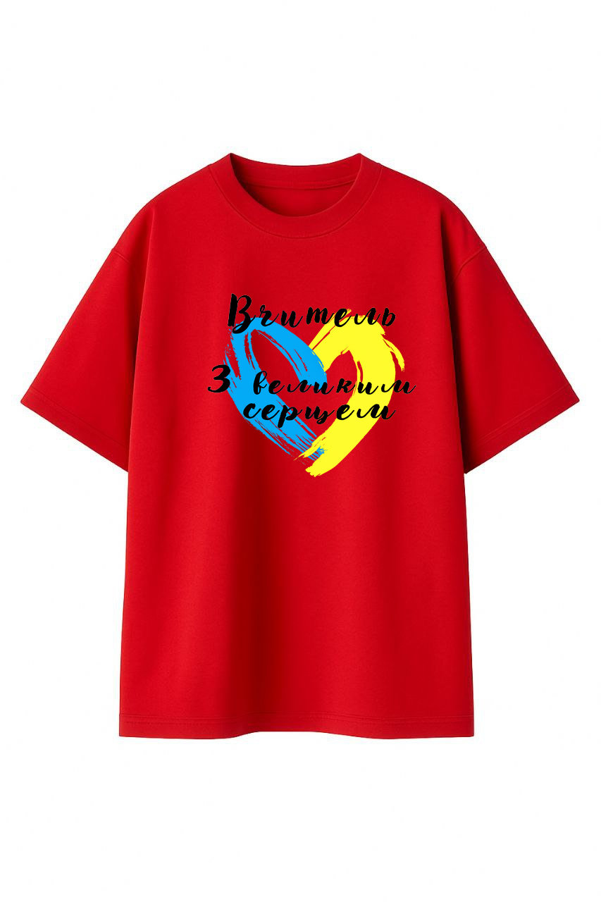 ФУТБОЛКА ОВЕРСАЙЗ ЧЕРВОНА З ПРИНТОМ "ВЧИТЕЛЬ"