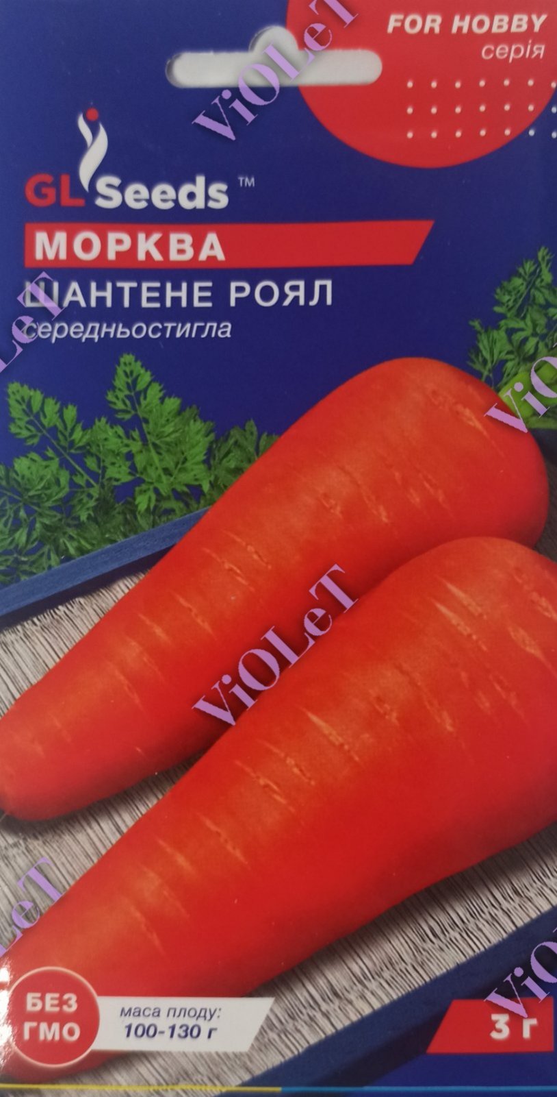 Морква Шантане Роял середньостигла, 3 г GL Seeds