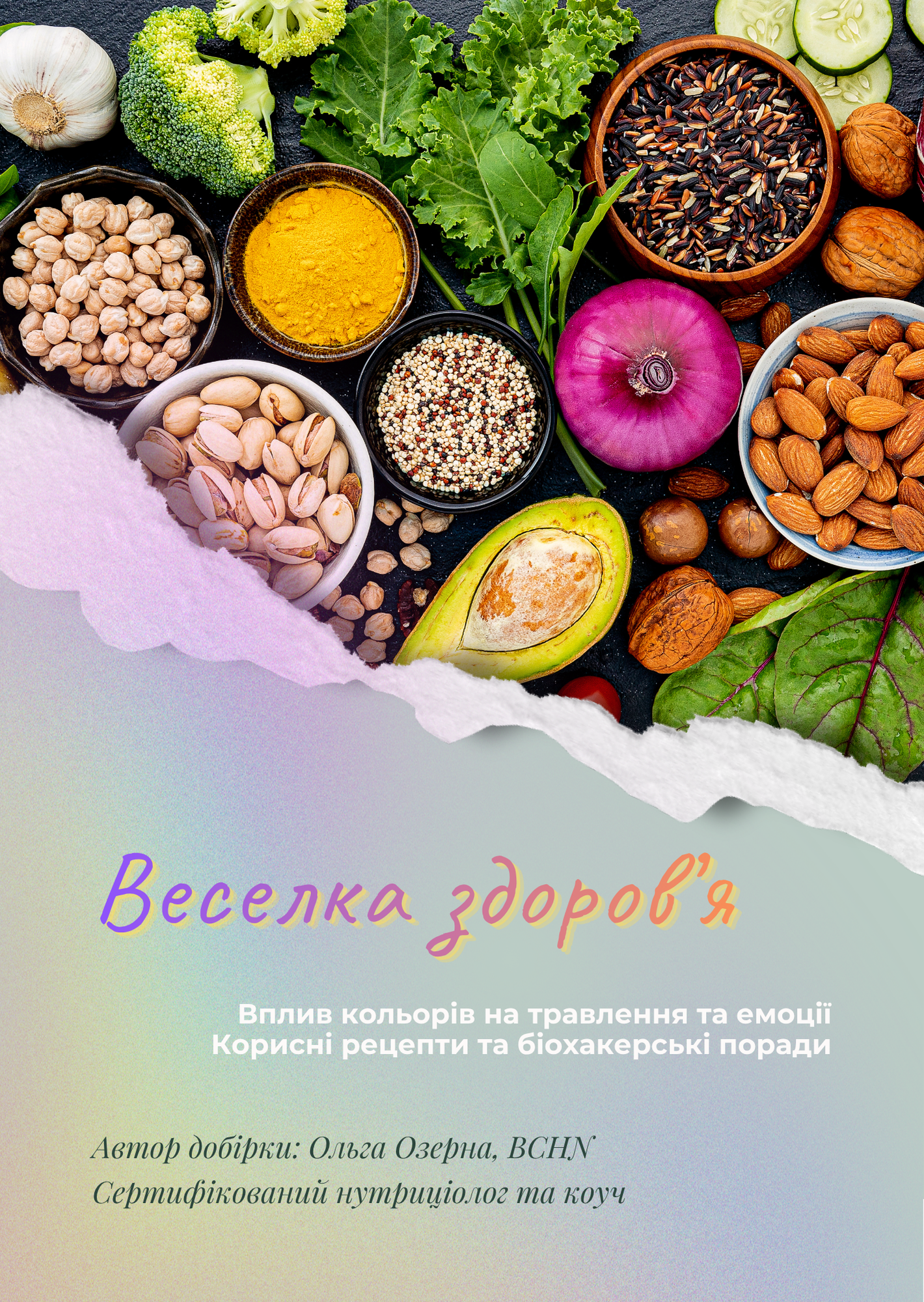 Веселка здоров'я: ваш провідник у світ кольорової корисної їжі
