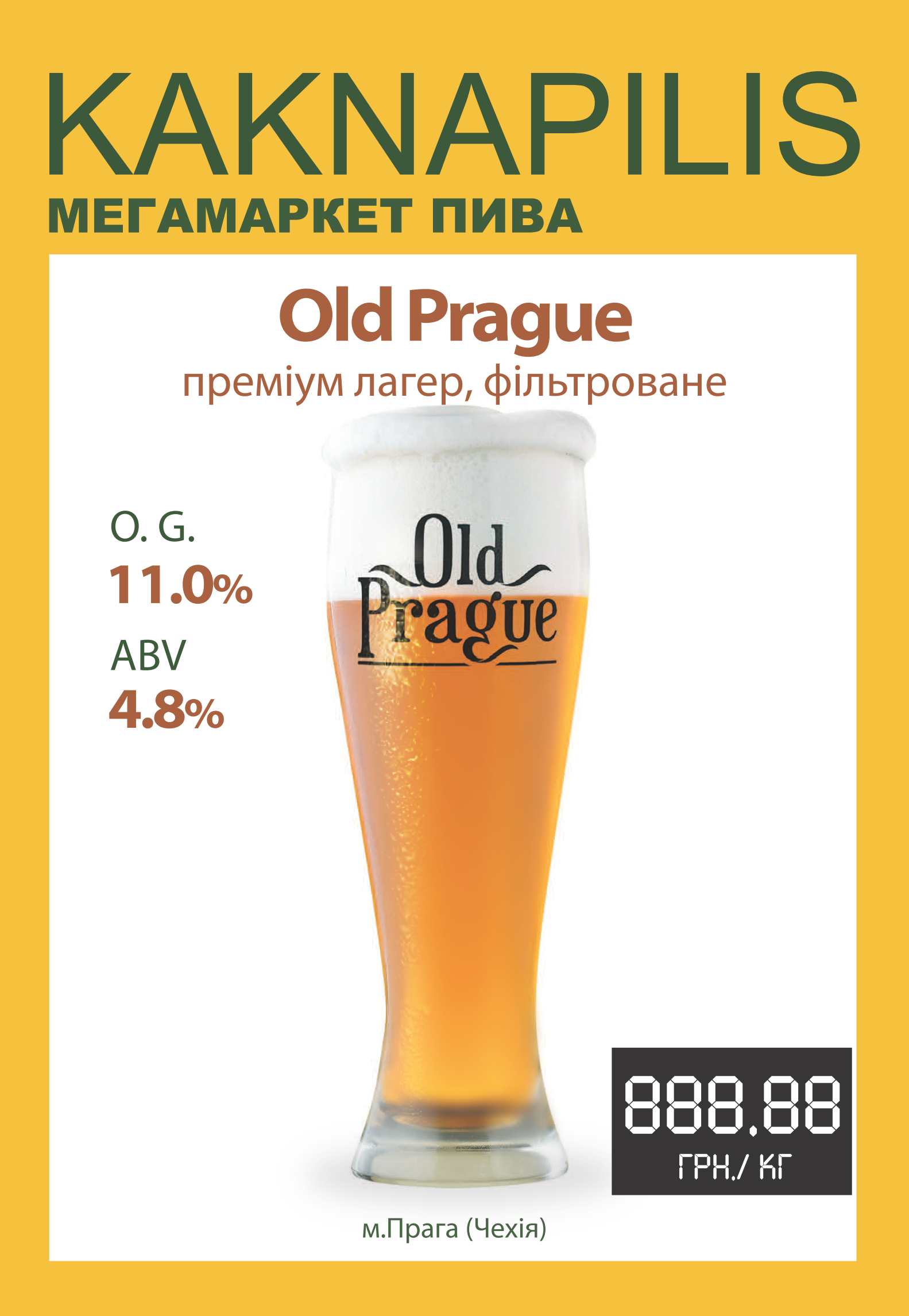 Пиво  Імпортне Чехія Old Prague Bohemian Premium Lager (ціна за кг)