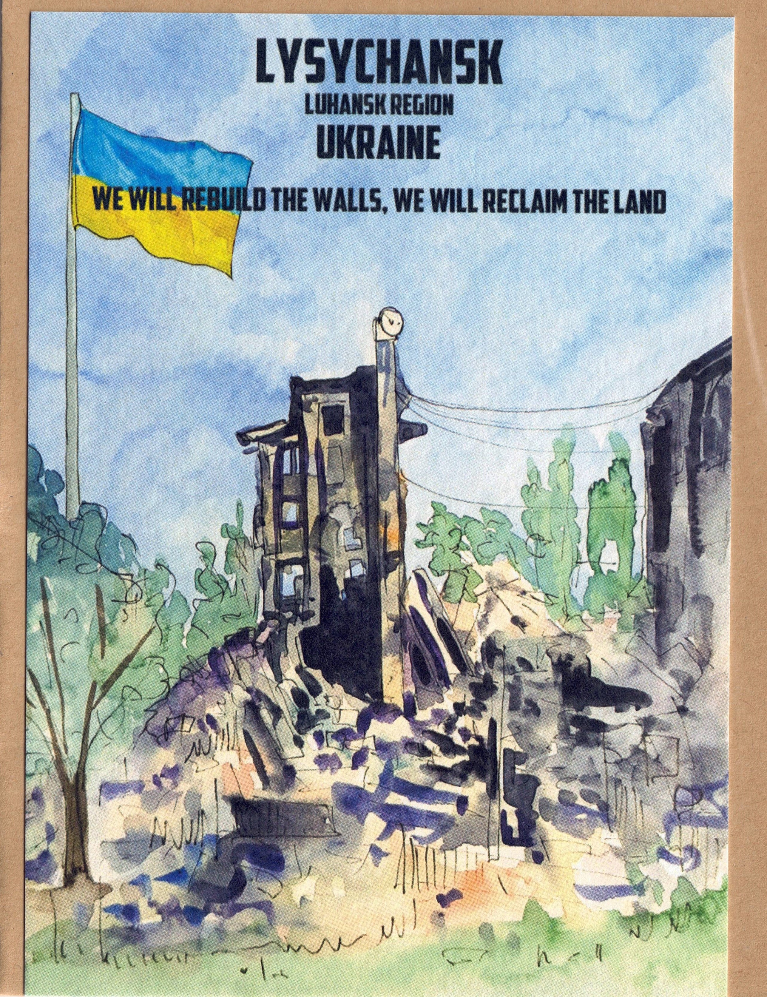 Акварельна листівка. Лисичанськ