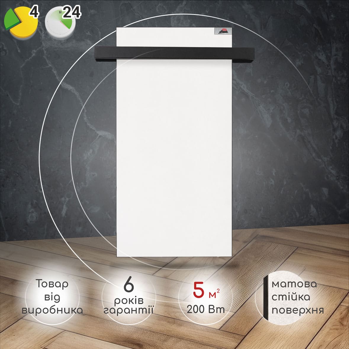 Рушникосушка Heats 200 White