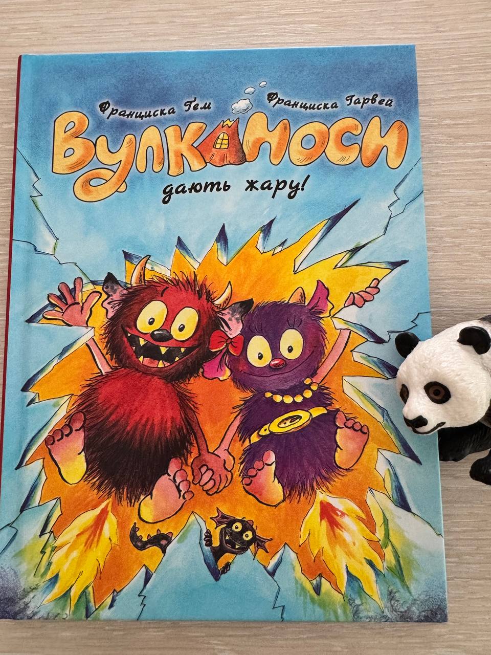 Вулканоси дають жару