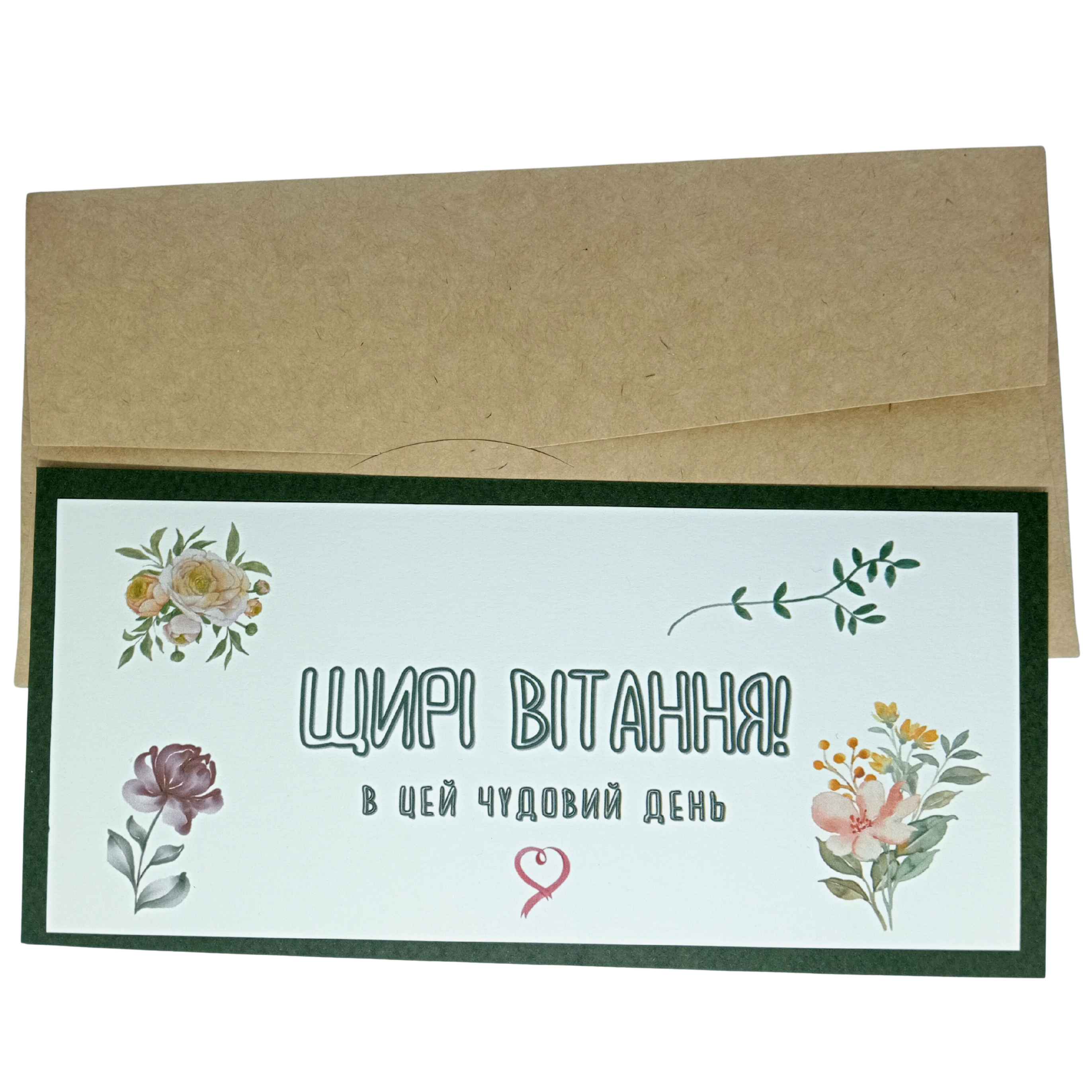 Ексклюзивна листівка
