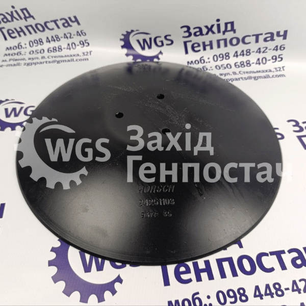 Диск гладкий D=460 мм 24251103 [Horsch]