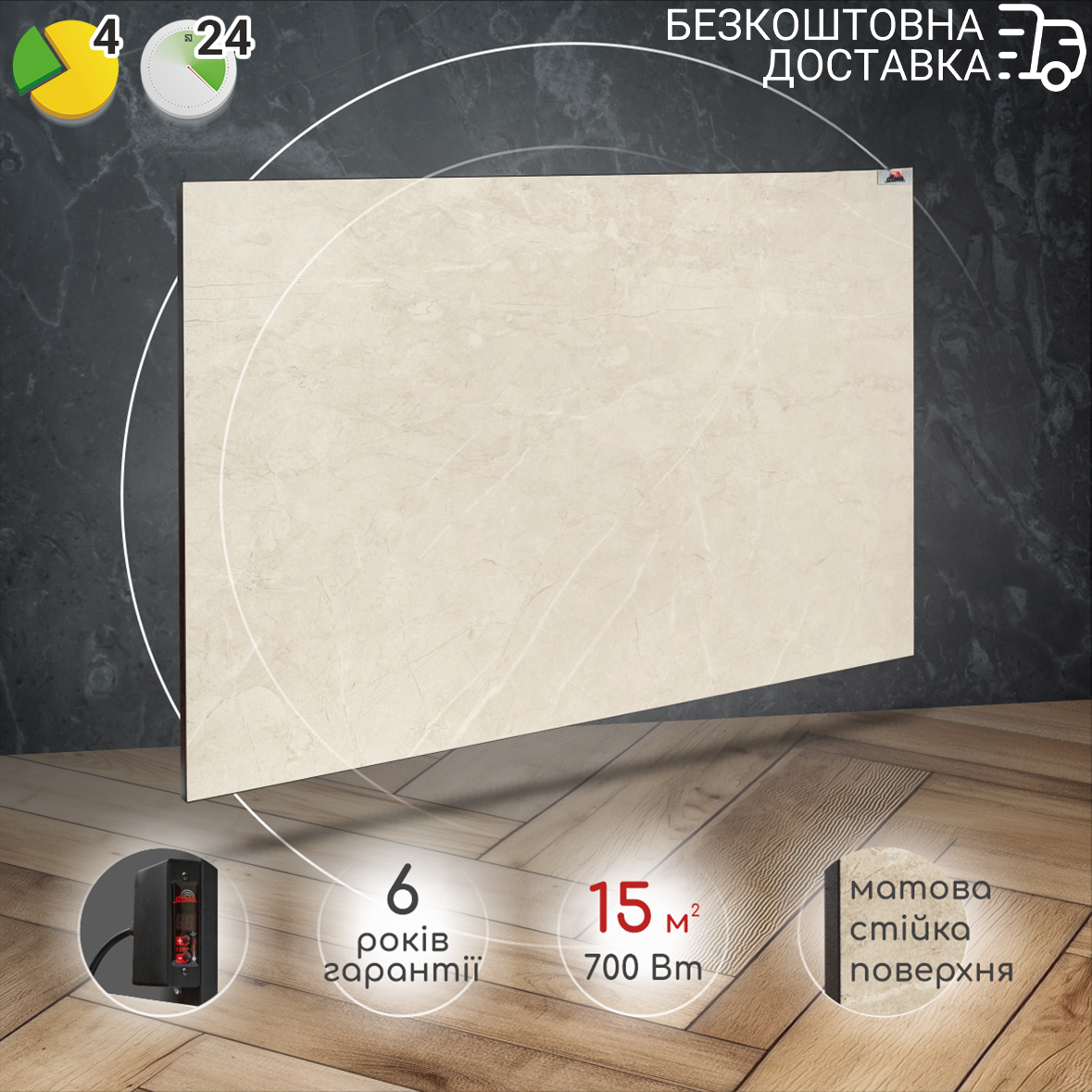 Керамічний обігрівач Heats 700 Stone з терморегулятором