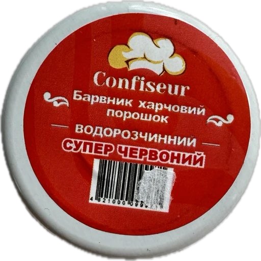 Барвник супер червоний