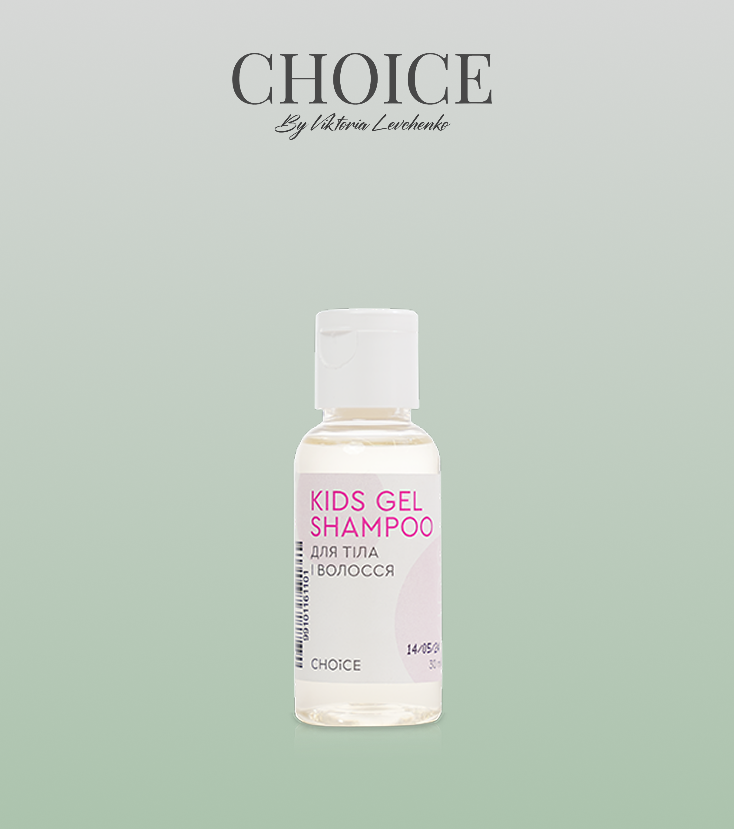 ПРОБНИК KIDS GEL SHAMPOO