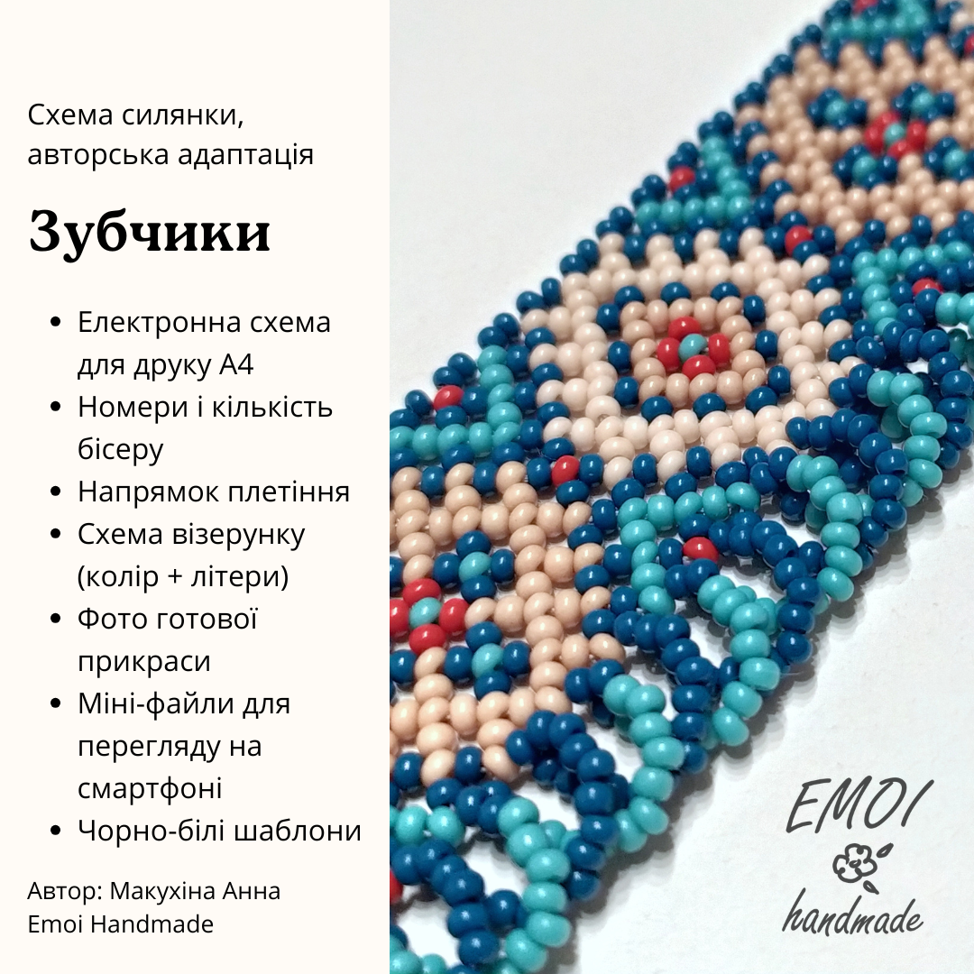 Схема силянки 