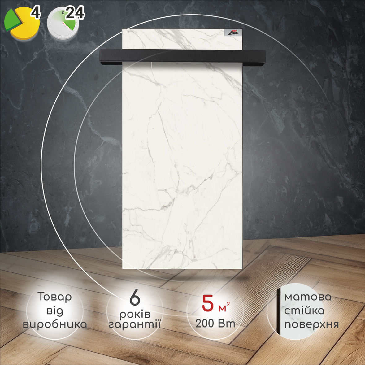 Рушникосушка Heats 200 Oro